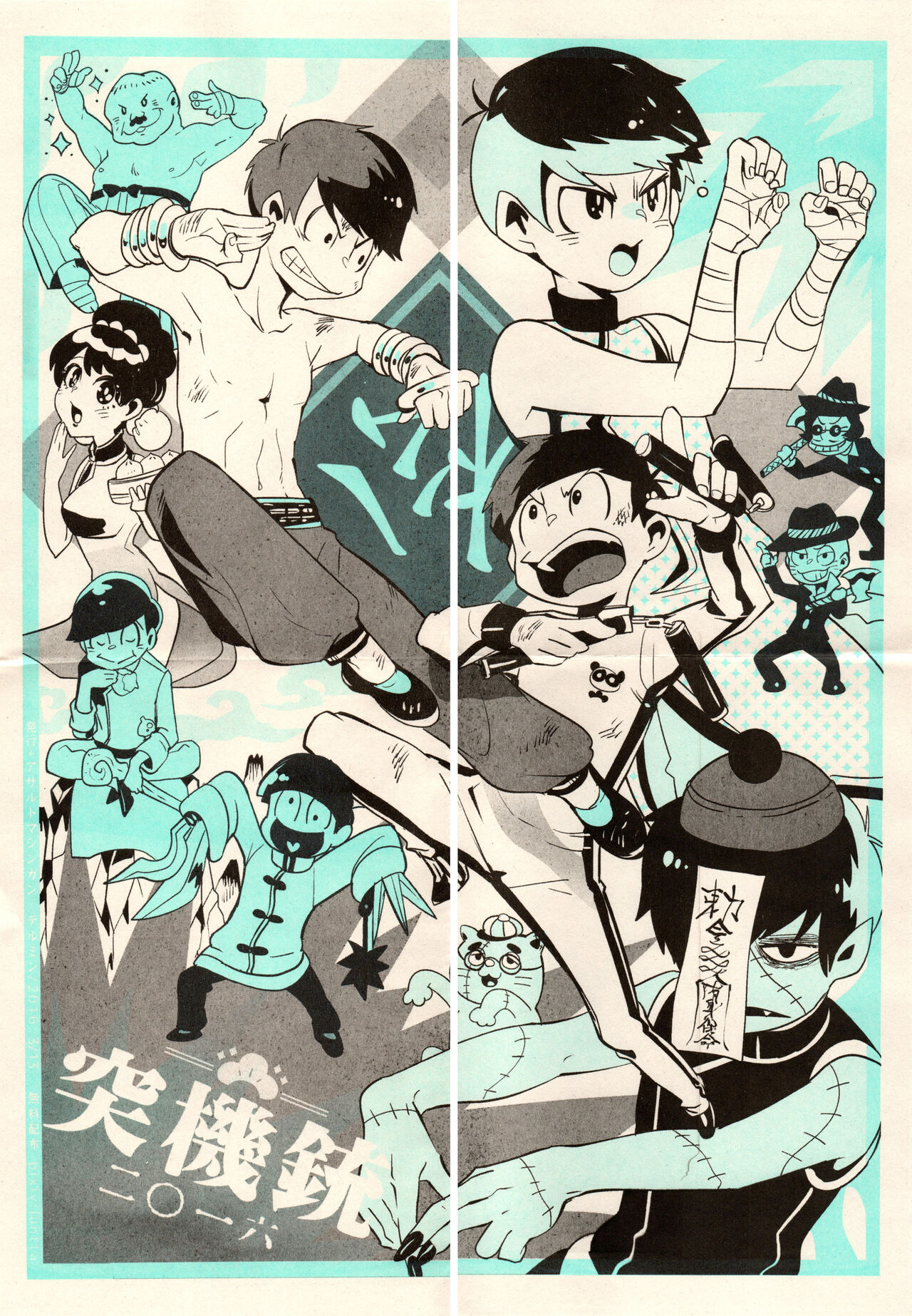 Jyushimatsu-kun the Niku○ki has a precious dream page 2 full