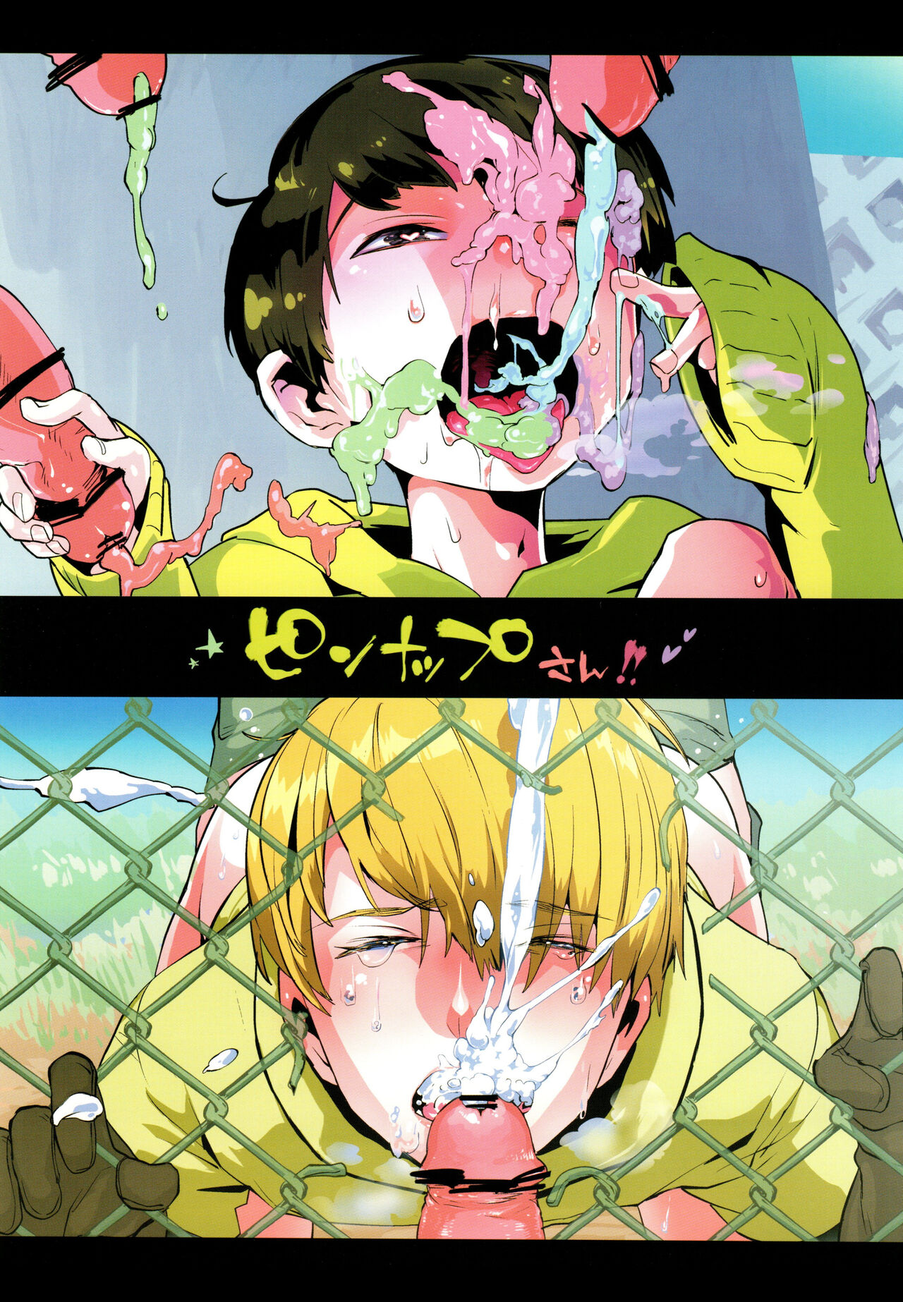 Jyushimatsu-kun the Niku○ki has a precious dream page 3 full