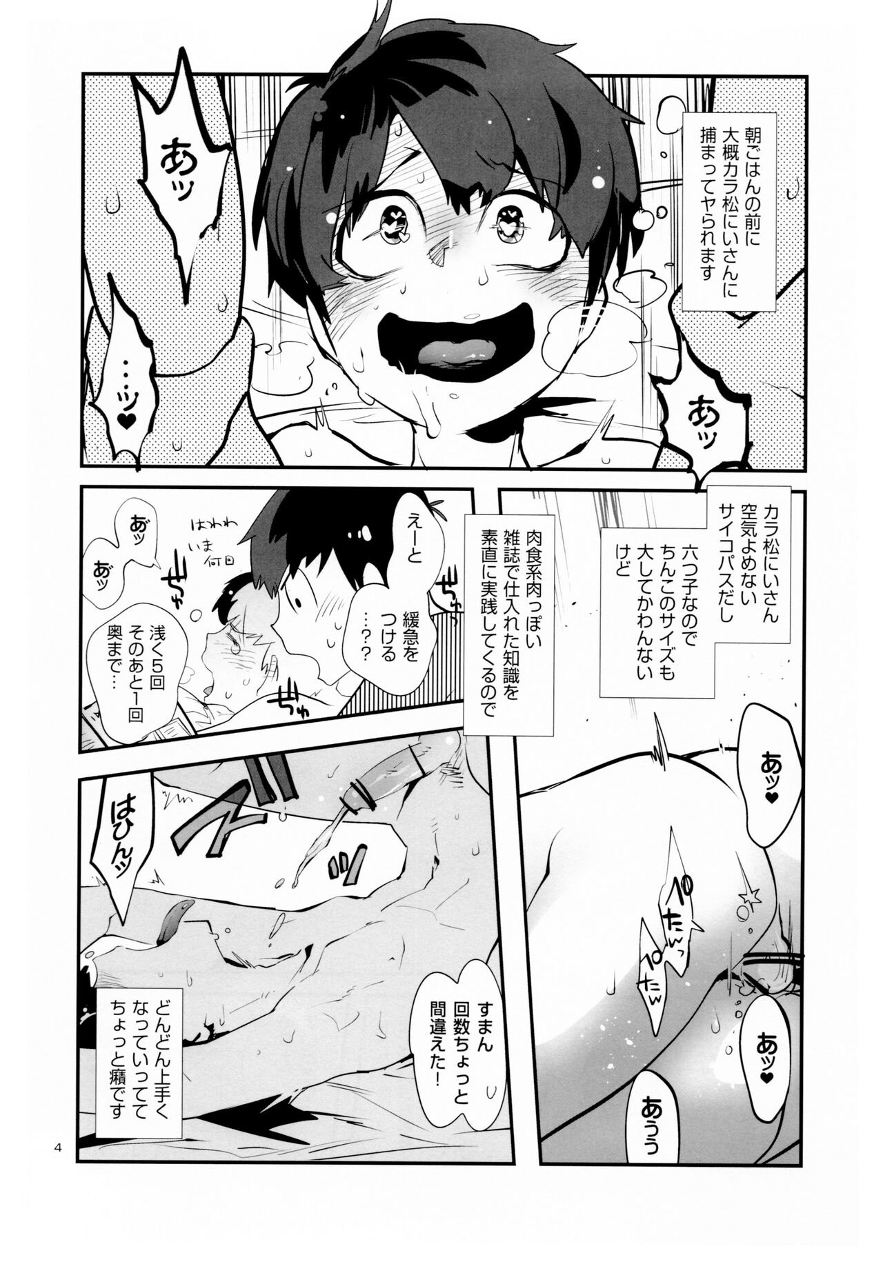 Jyushimatsu-kun the Niku○ki has a precious dream page 7 full