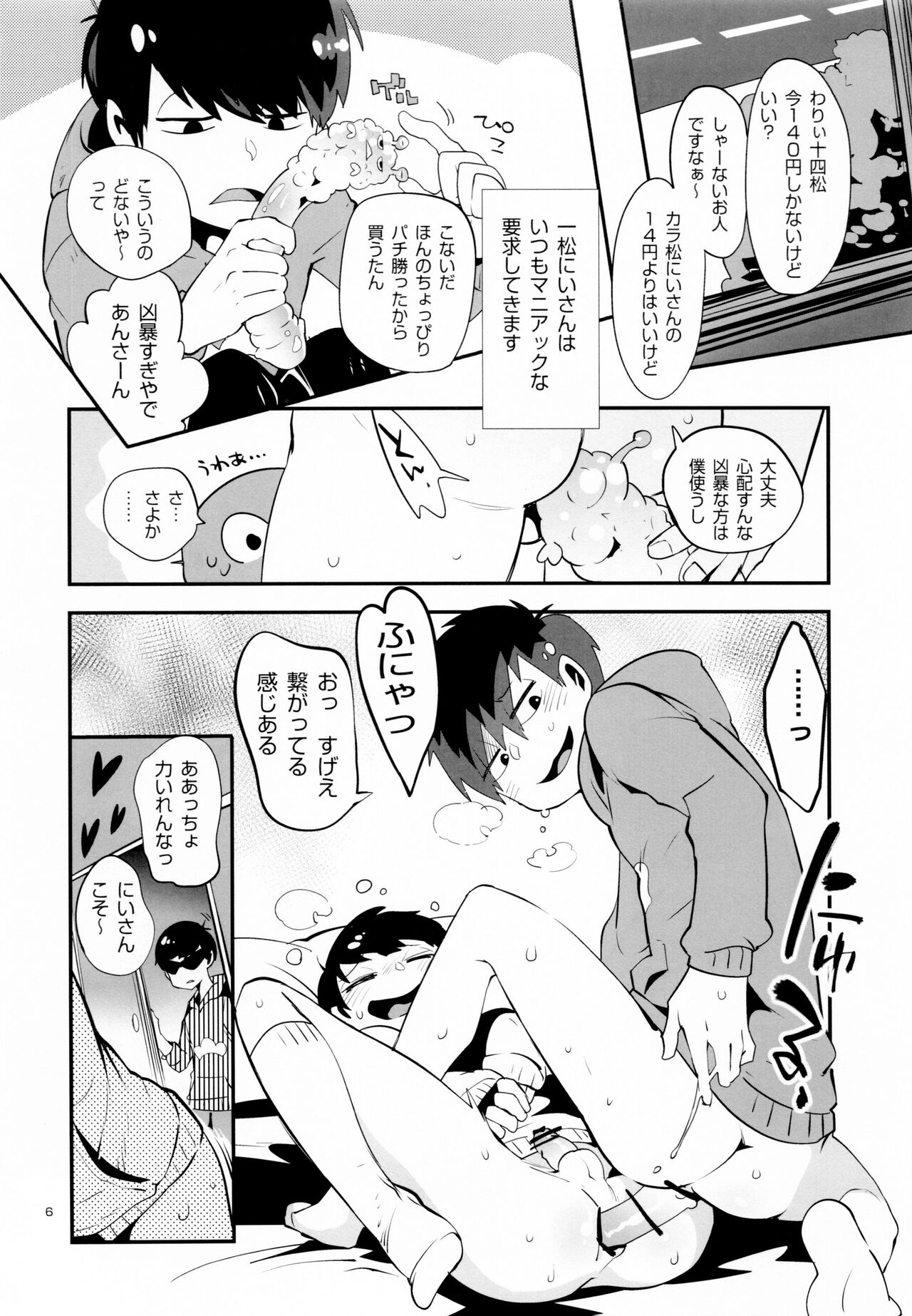 Jyushimatsu-kun the Niku○ki has a precious dream page 9 full
