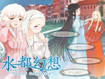 Minato Gensou - Venice fantastica - cover