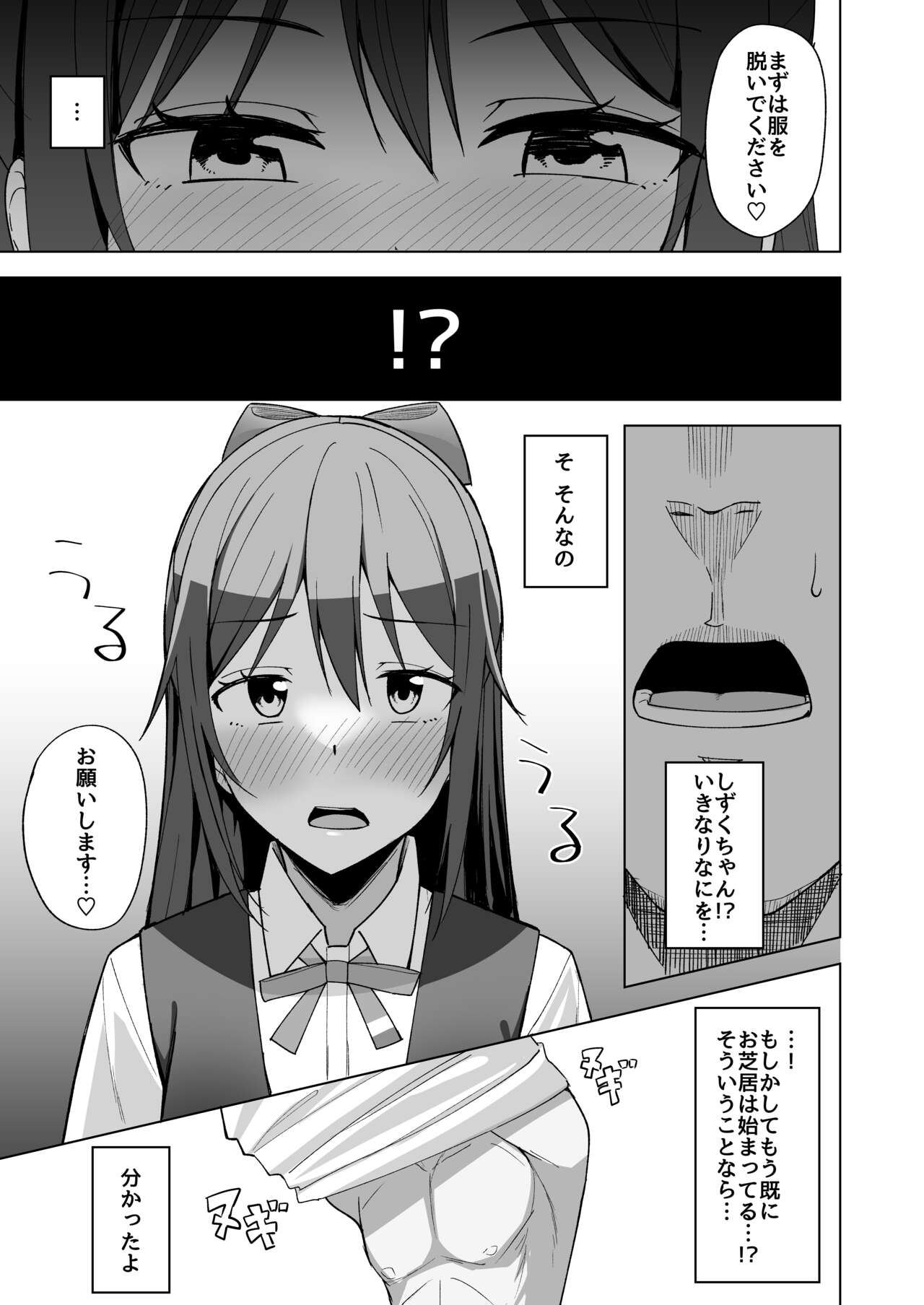 Kuusou  Sakuretsu page 7 full