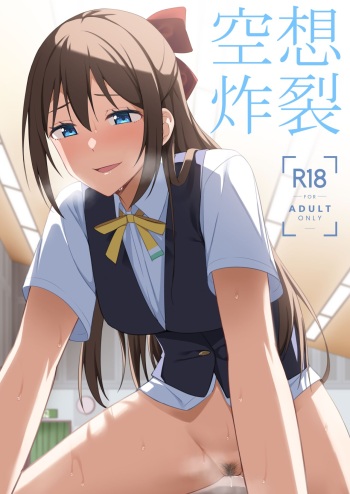 Kuusou  Sakuretsu cover
