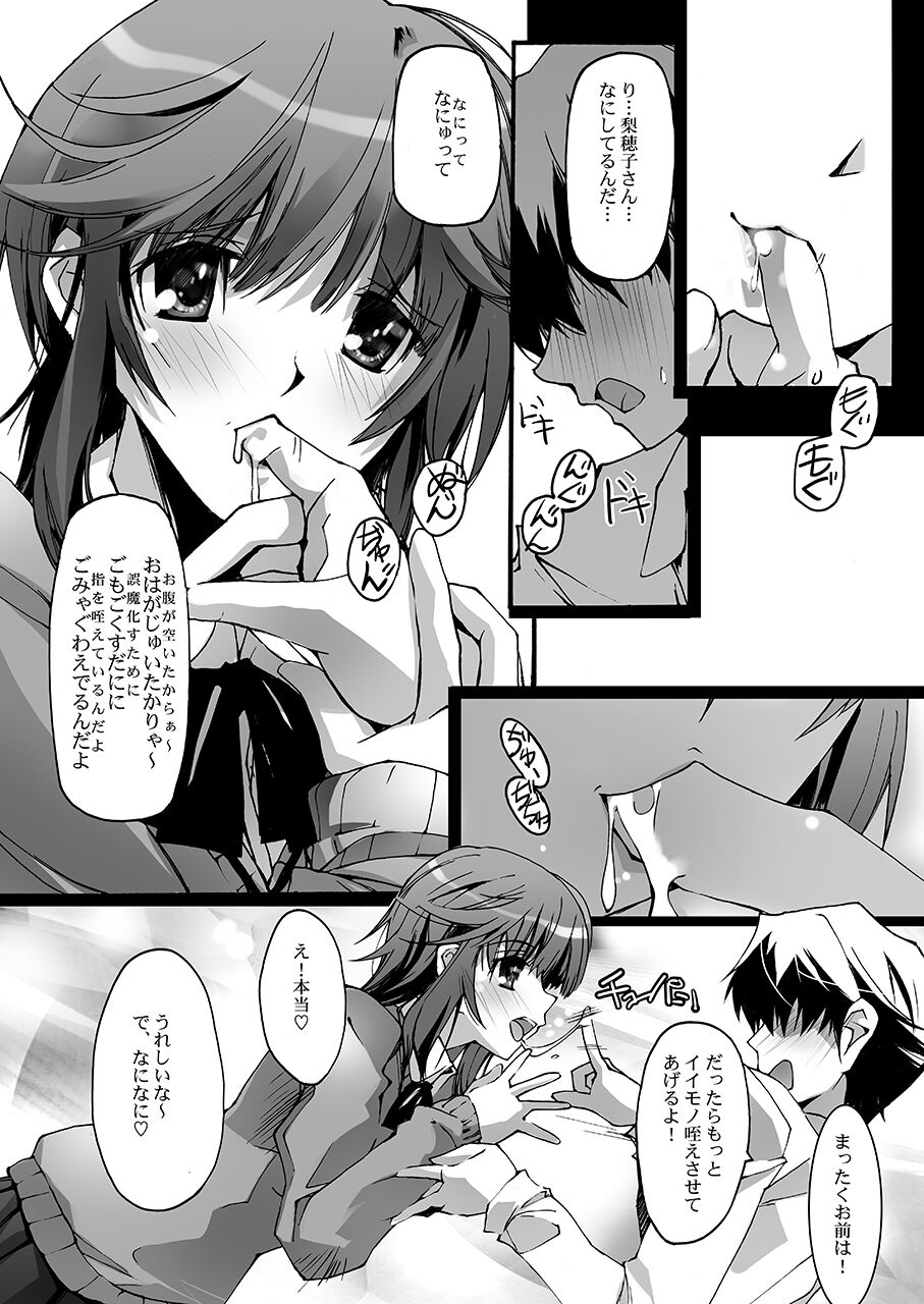 LICK SWEET page 2 full