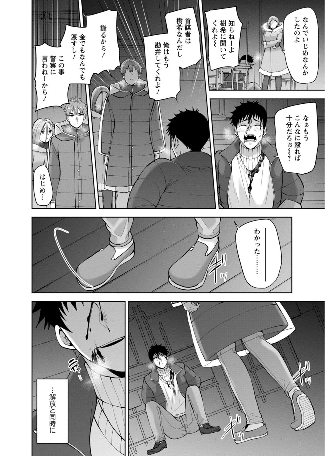 Osananajimi ni Fukushuu Massage ~Yogarimakutte Ore o Motomero~ 29-36 page 10 full