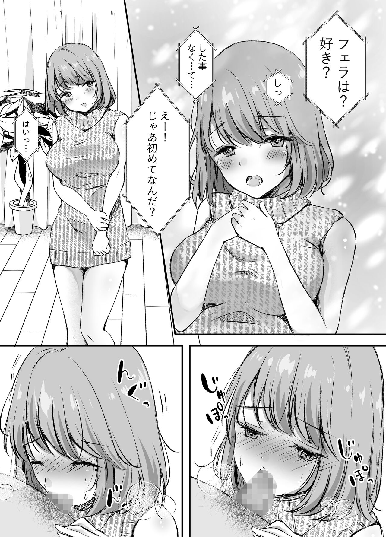 Ore no Ane ga AV Joyuu!? page 9 full