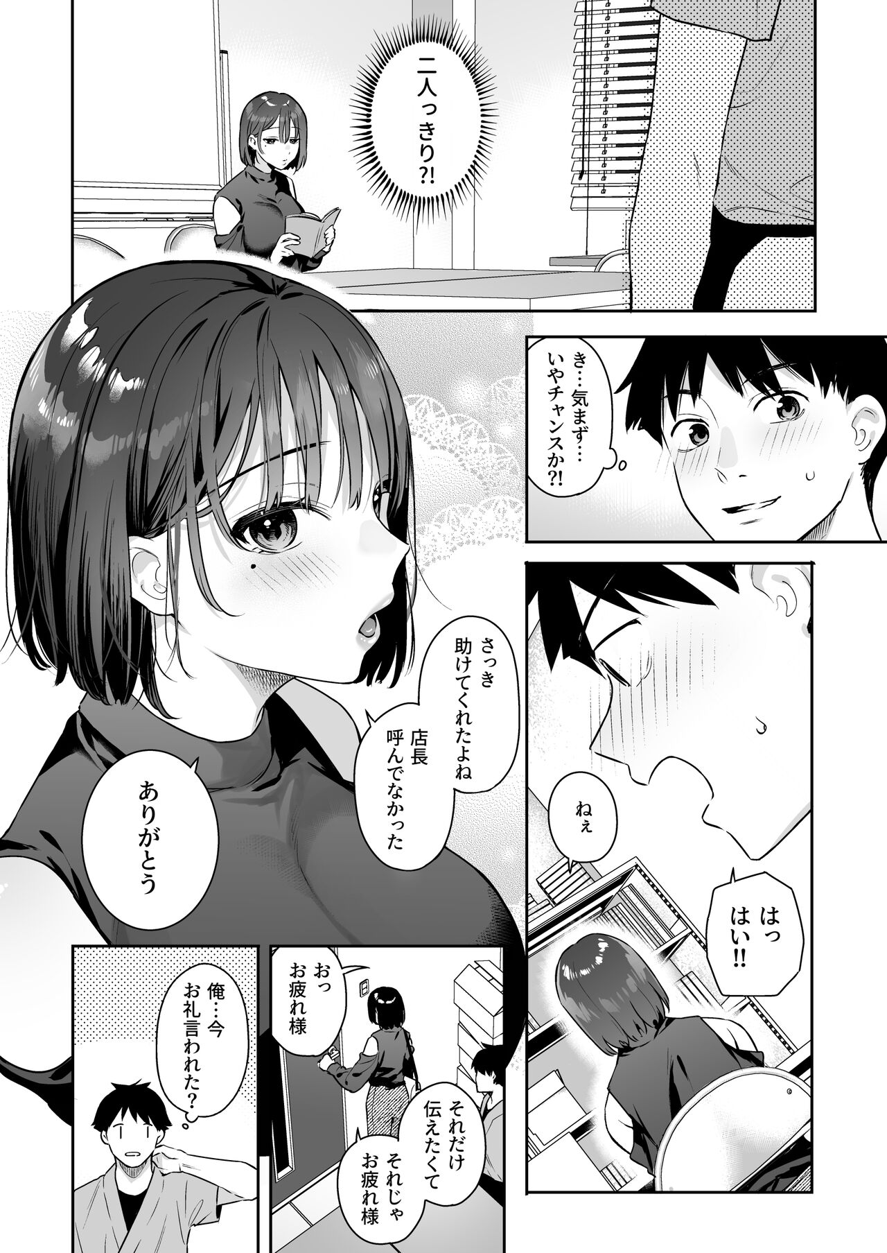 Kanojo no Hatsujou Switch page 6 full