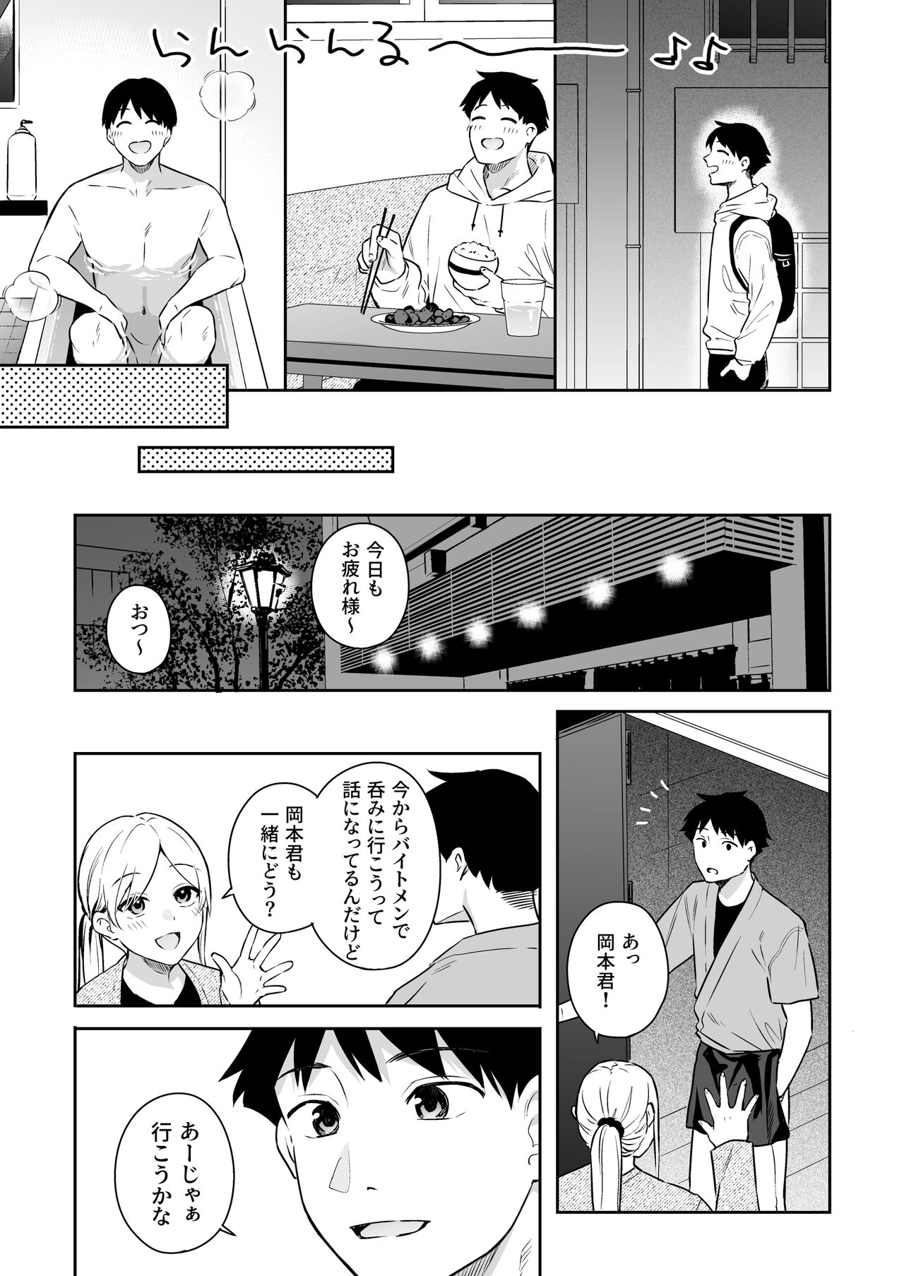 Kanojo no Hatsujou Switch page 7 full