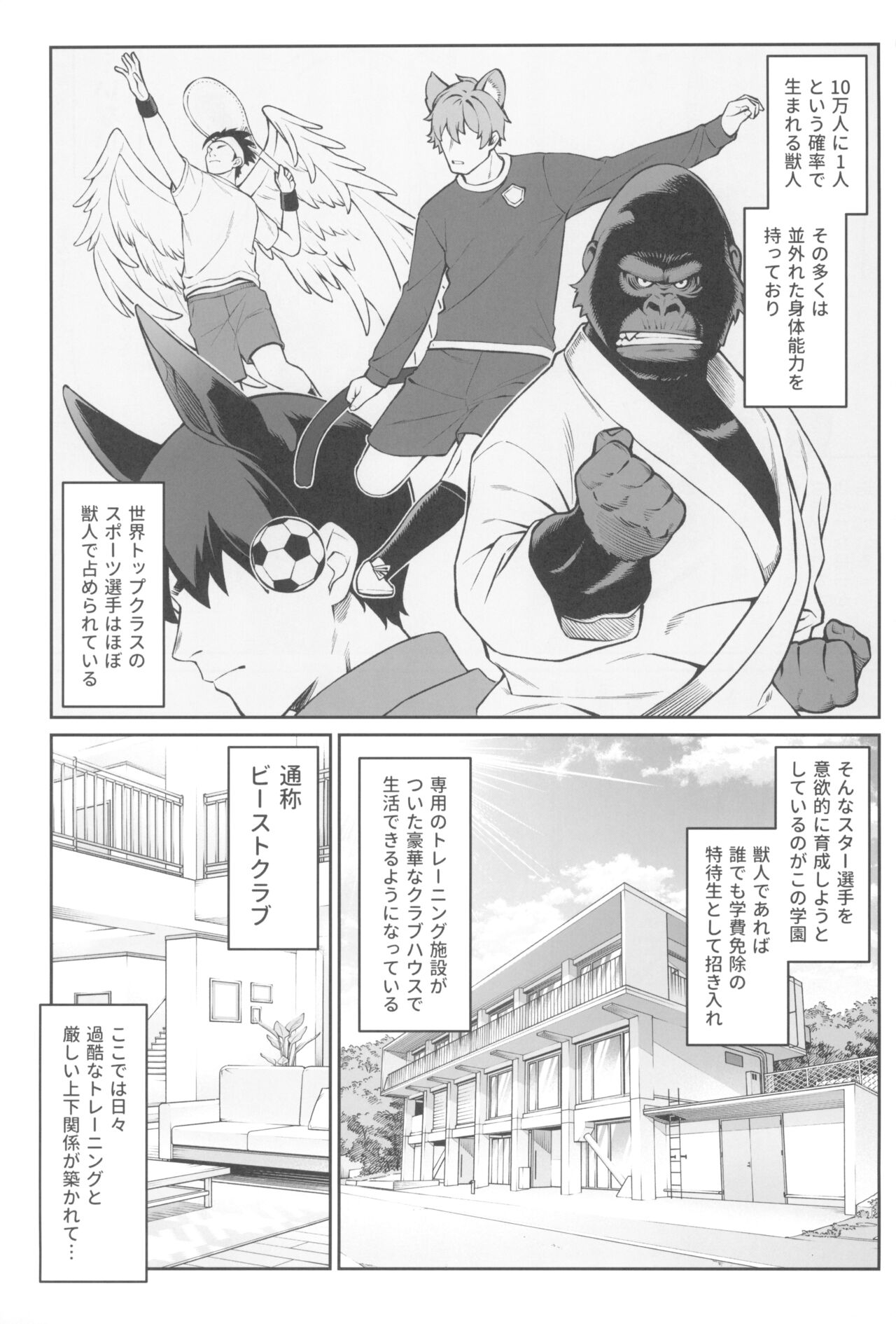 Hoshoku Club page 7 full
