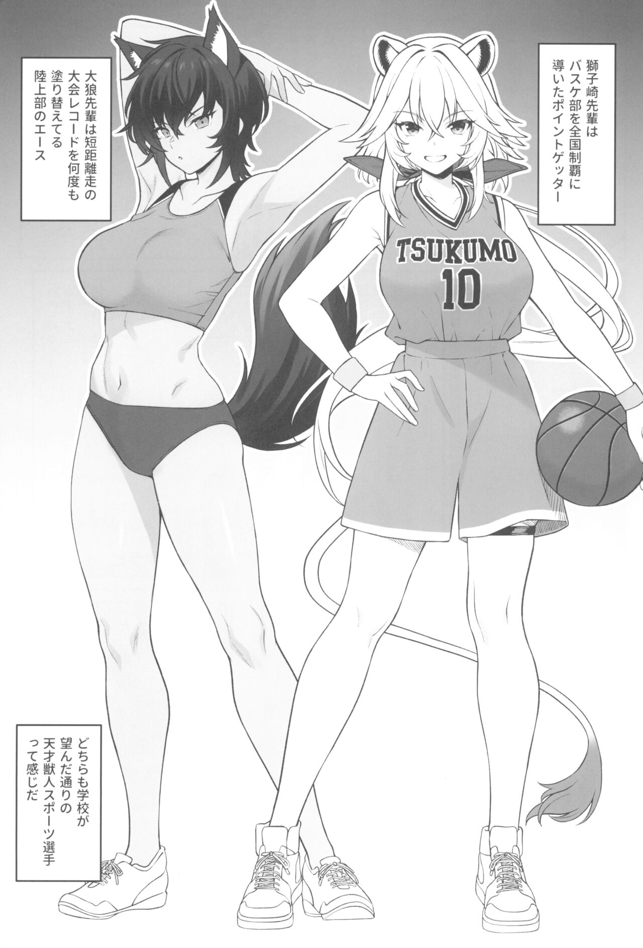 Hoshoku Club page 9 full