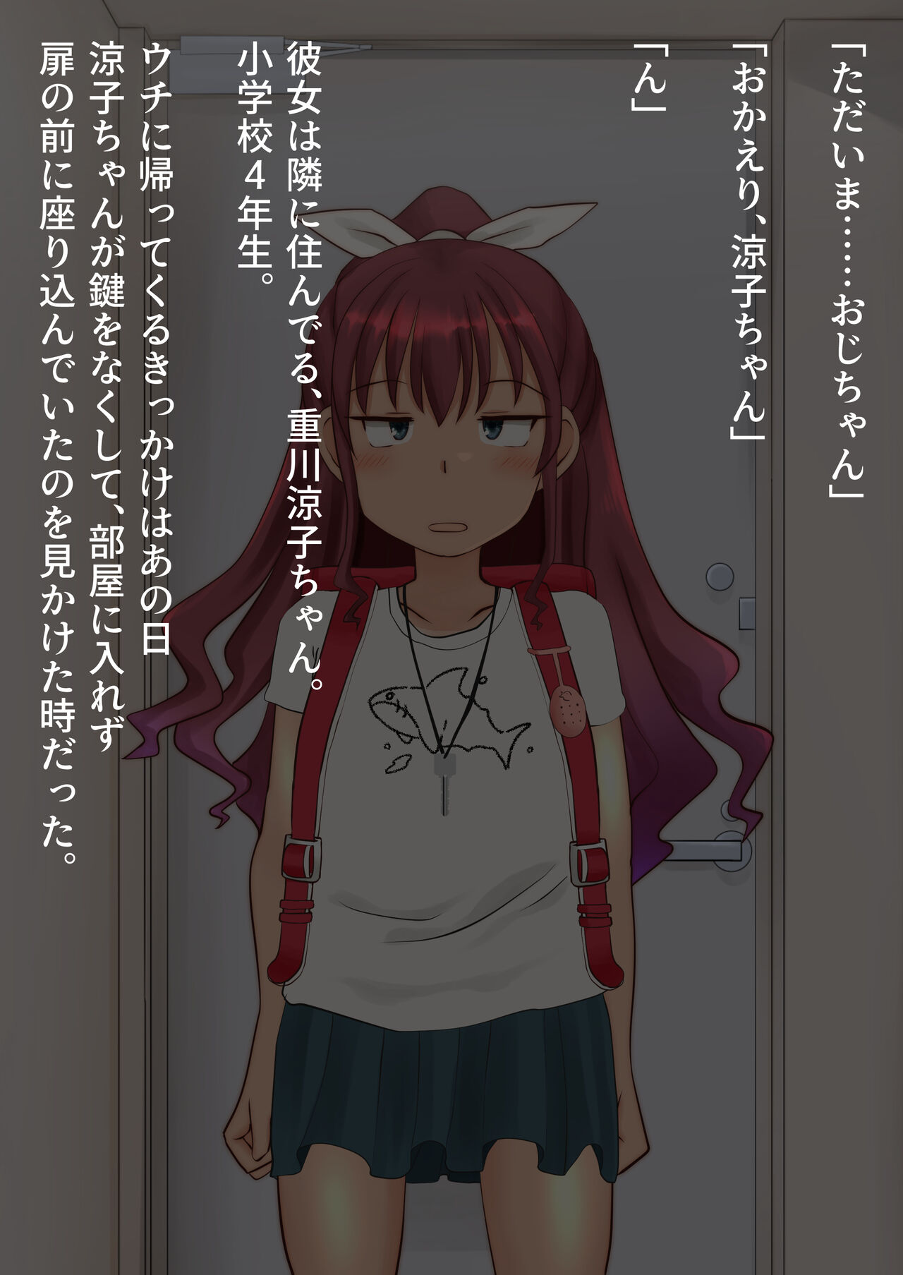 Tonari no Kagikko-chan to Oyakodon page 2 full