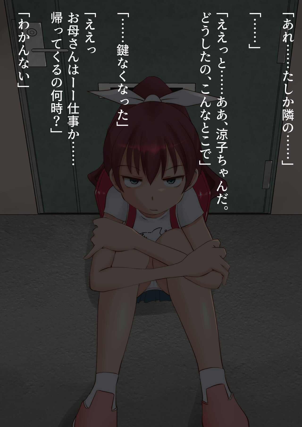 Tonari no Kagikko-chan to Oyakodon page 3 full
