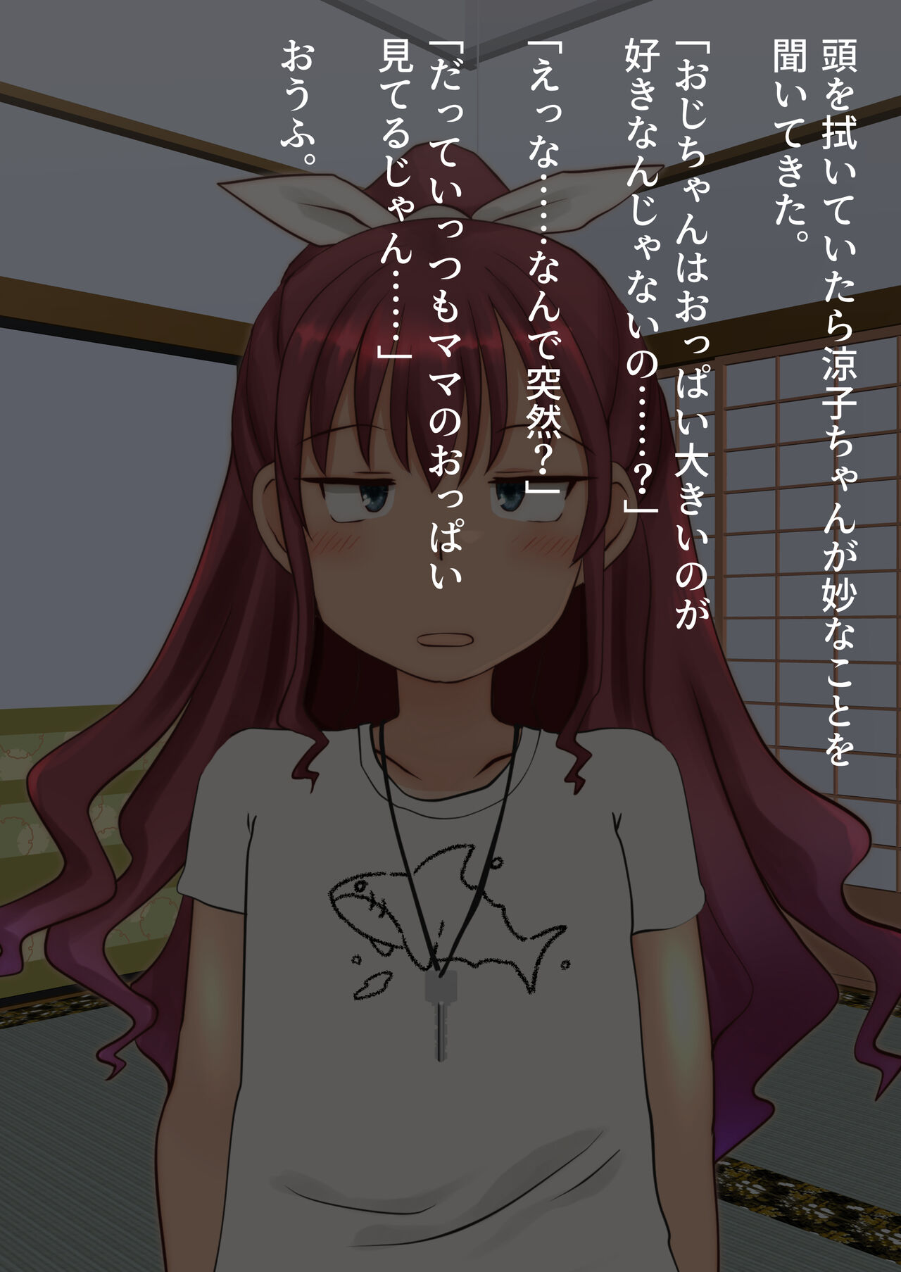 Tonari no Kagikko-chan to Oyakodon page 7 full