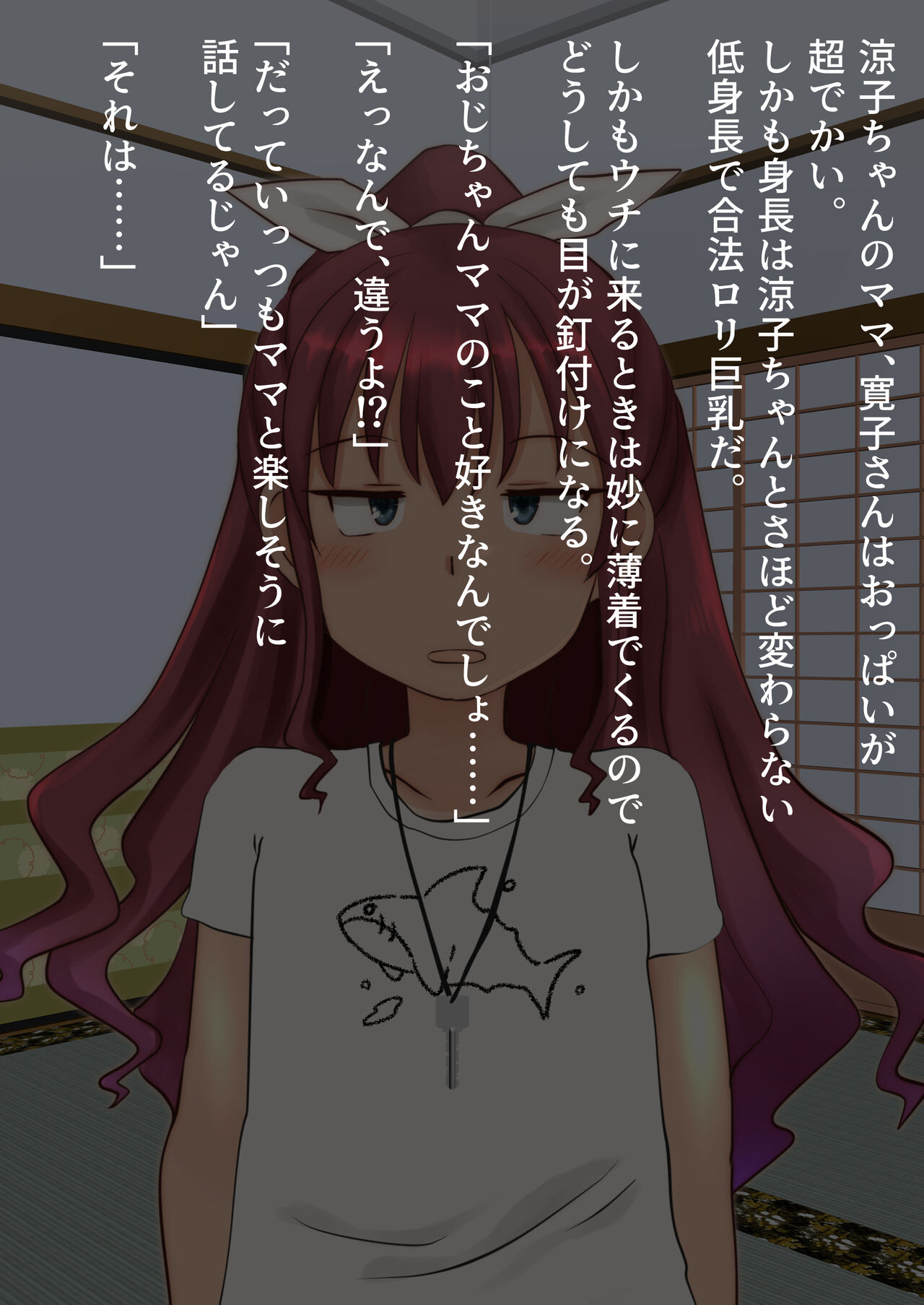 Tonari no Kagikko-chan to Oyakodon page 8 full
