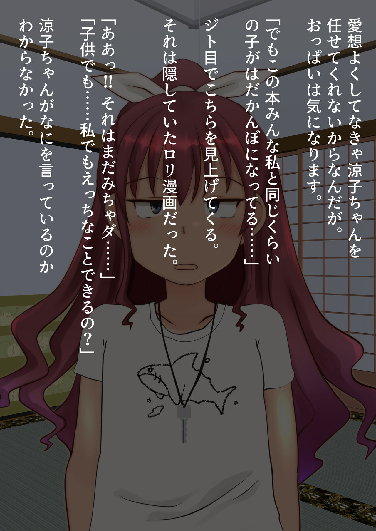 Tonari no Kagikko-chan to Oyakodon page 9 full