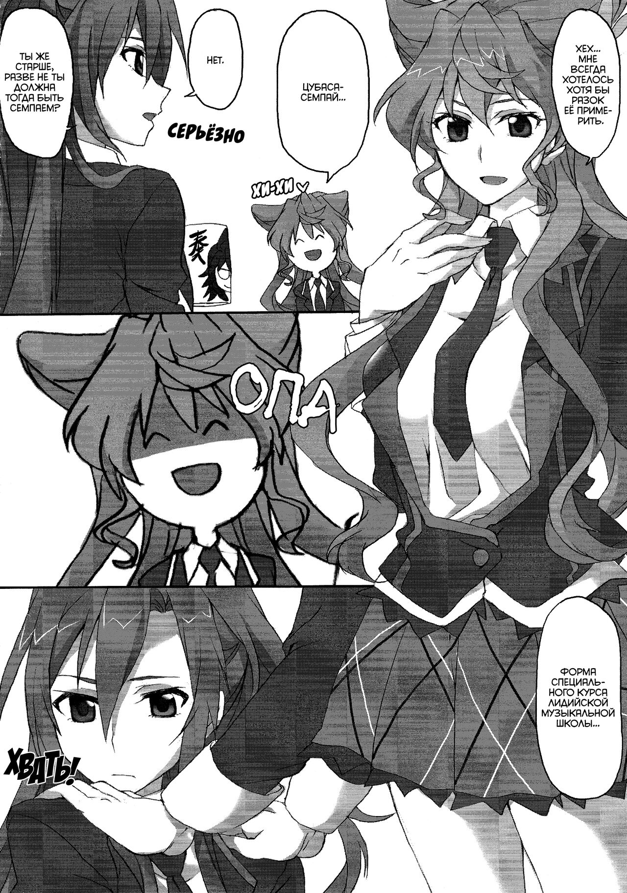 Maria-san gaman dekimasendeshita!! | Мария не может сдерживаться! page 3 full