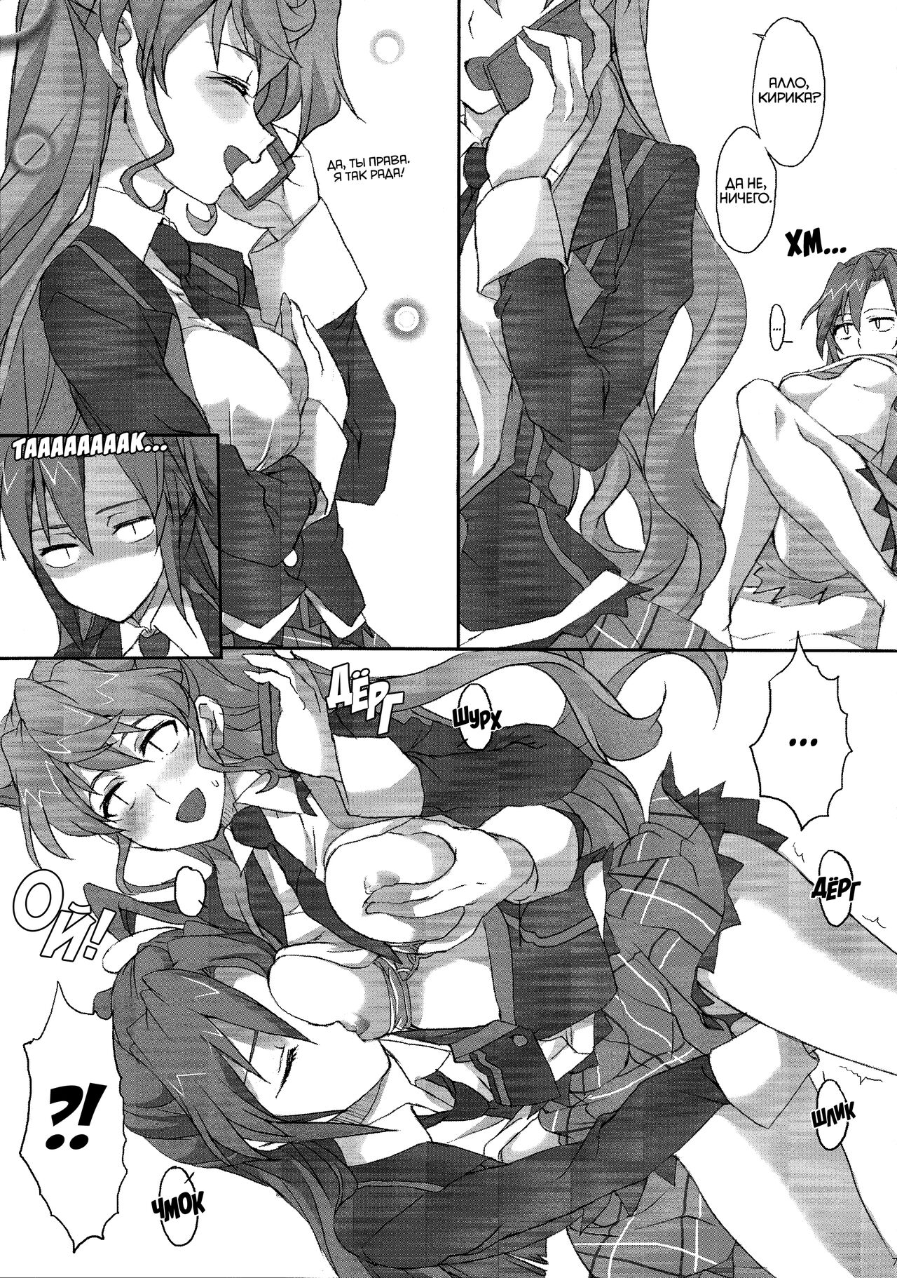 Maria-san gaman dekimasendeshita!! | Мария не может сдерживаться! page 6 full