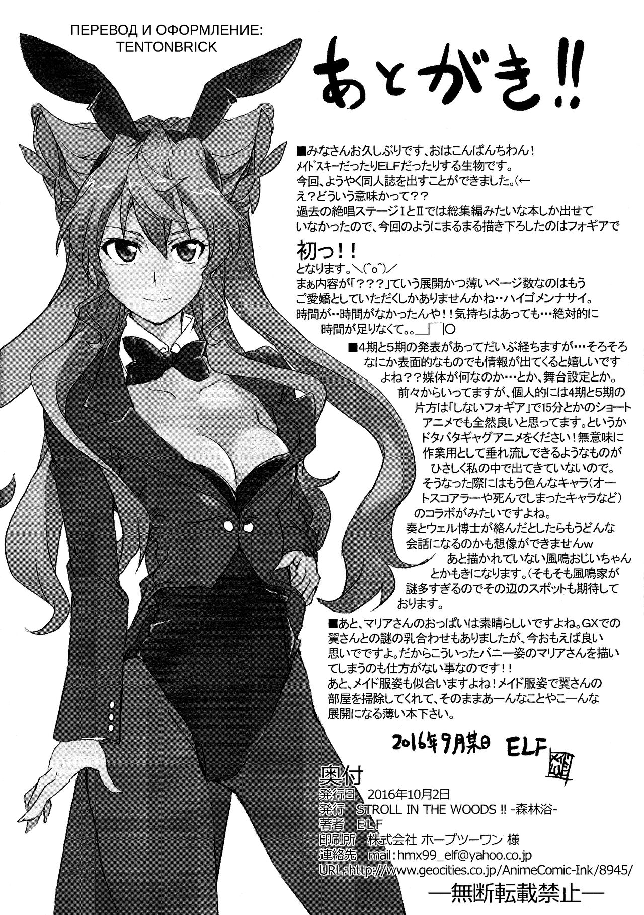 Maria-san gaman dekimasendeshita!! | Мария не может сдерживаться! page 9 full