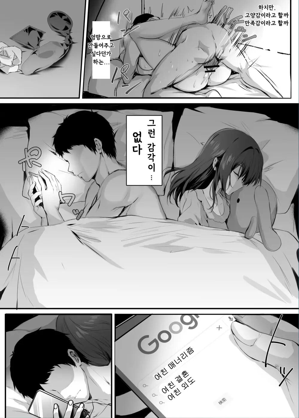 Numaru. | 누마루. page 4 full