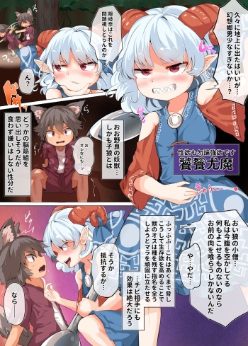 Yuuma-chan no Shota Gyaku Ra Kijou ~Hitotsu Hotte wa Omowanu Horidashi Mono!? cover