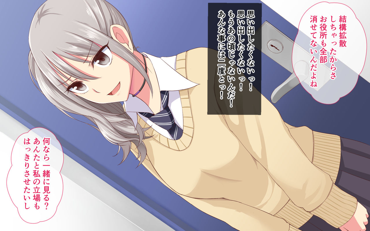 Ijime Musume → Niku Dorei page 10 full