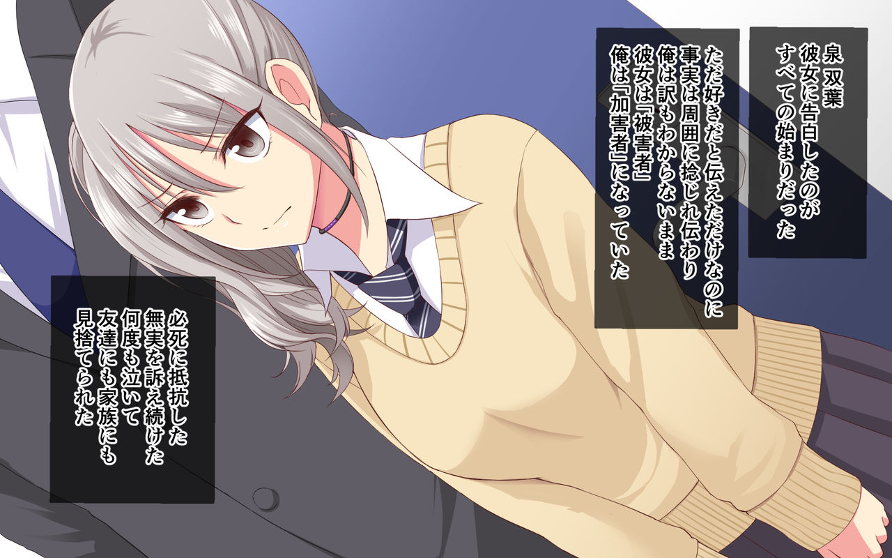 Ijime Musume → Niku Dorei page 4 full