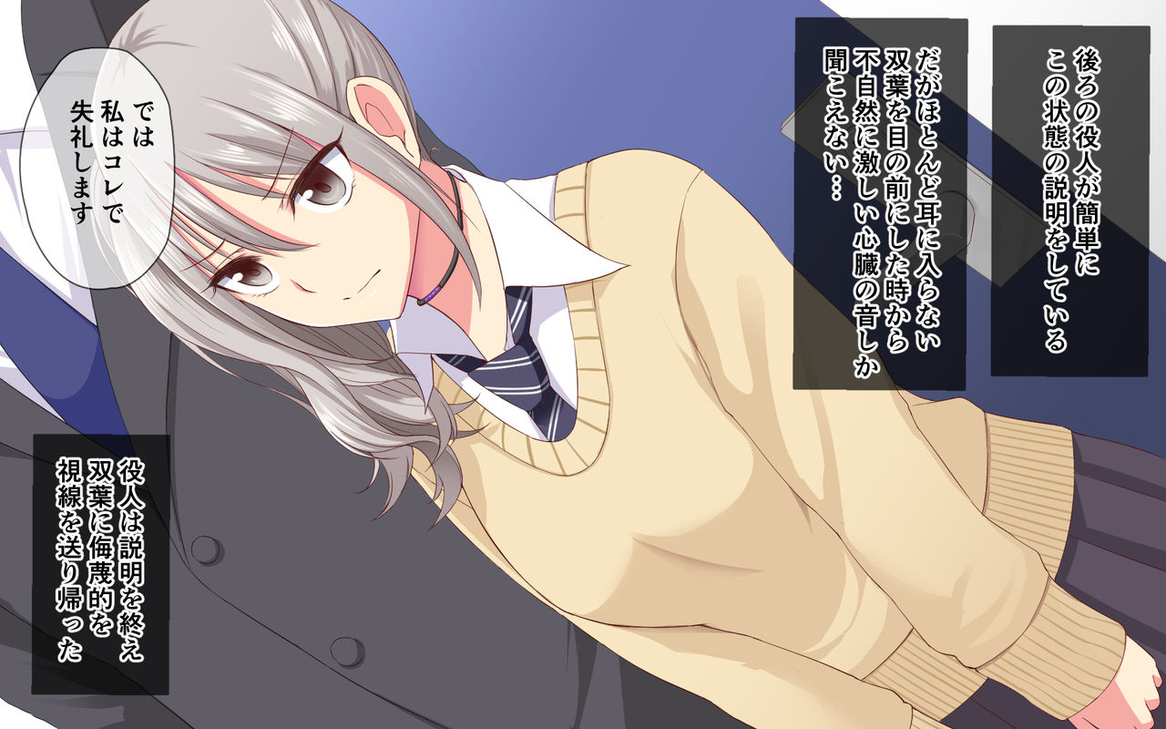 Ijime Musume → Niku Dorei page 5 full