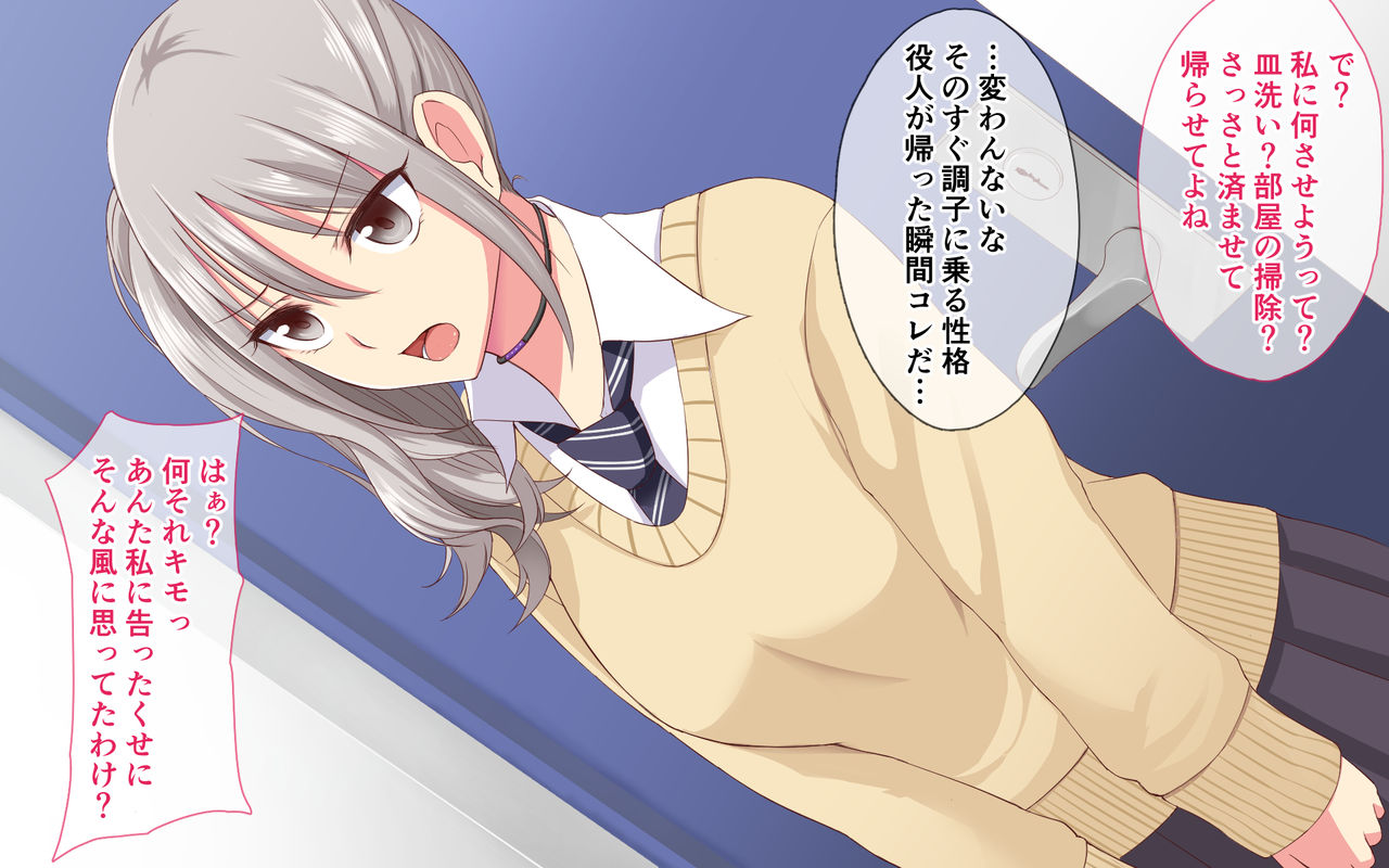 Ijime Musume → Niku Dorei page 6 full