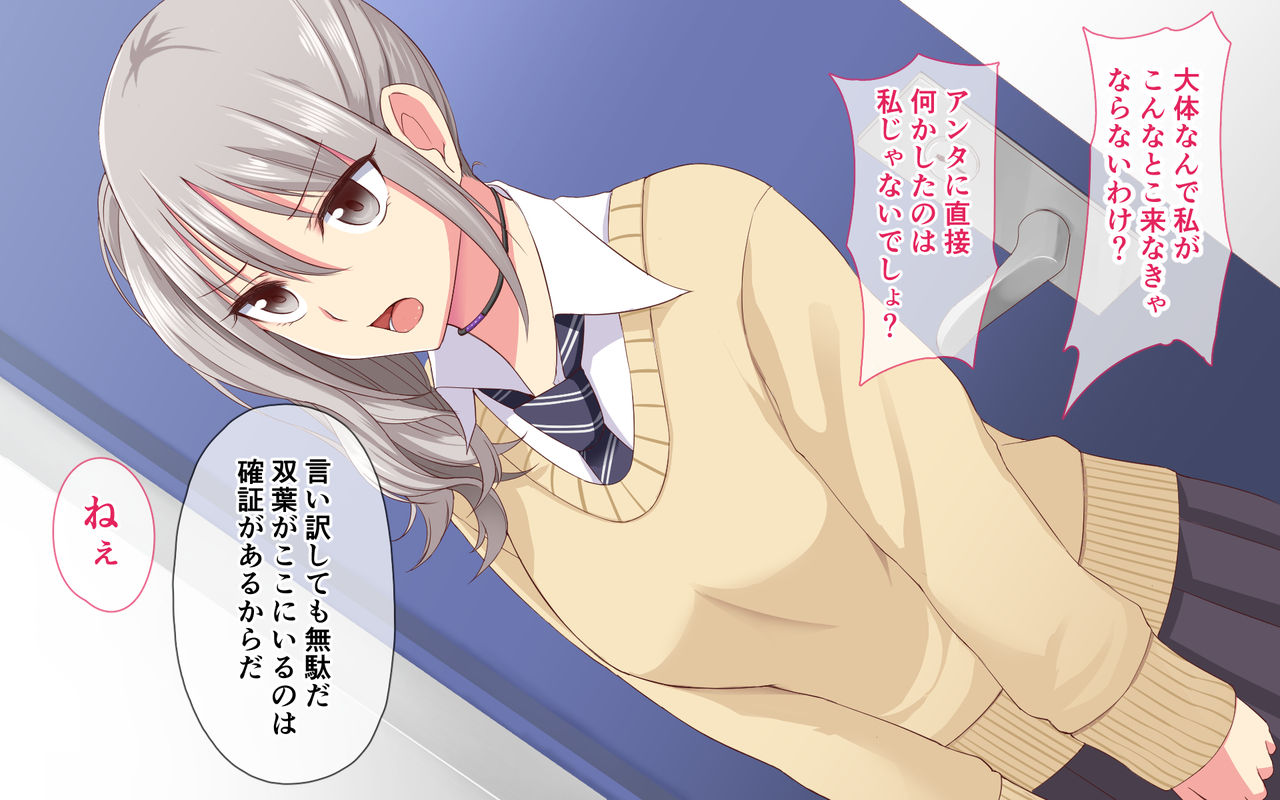Ijime Musume → Niku Dorei page 7 full