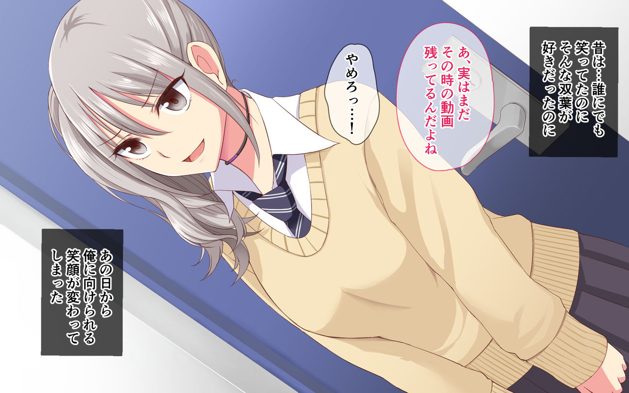 Ijime Musume → Niku Dorei page 9 full