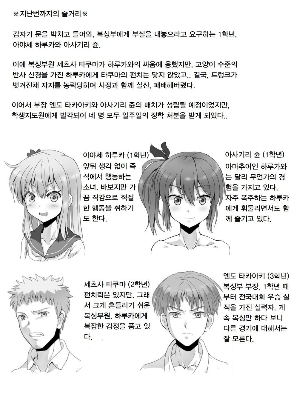 Naburi Tokidoki Shasei zo Ku~tsu!! ~Onna ni Makerutte Donna Kimochidesu ka?~ page 2 full