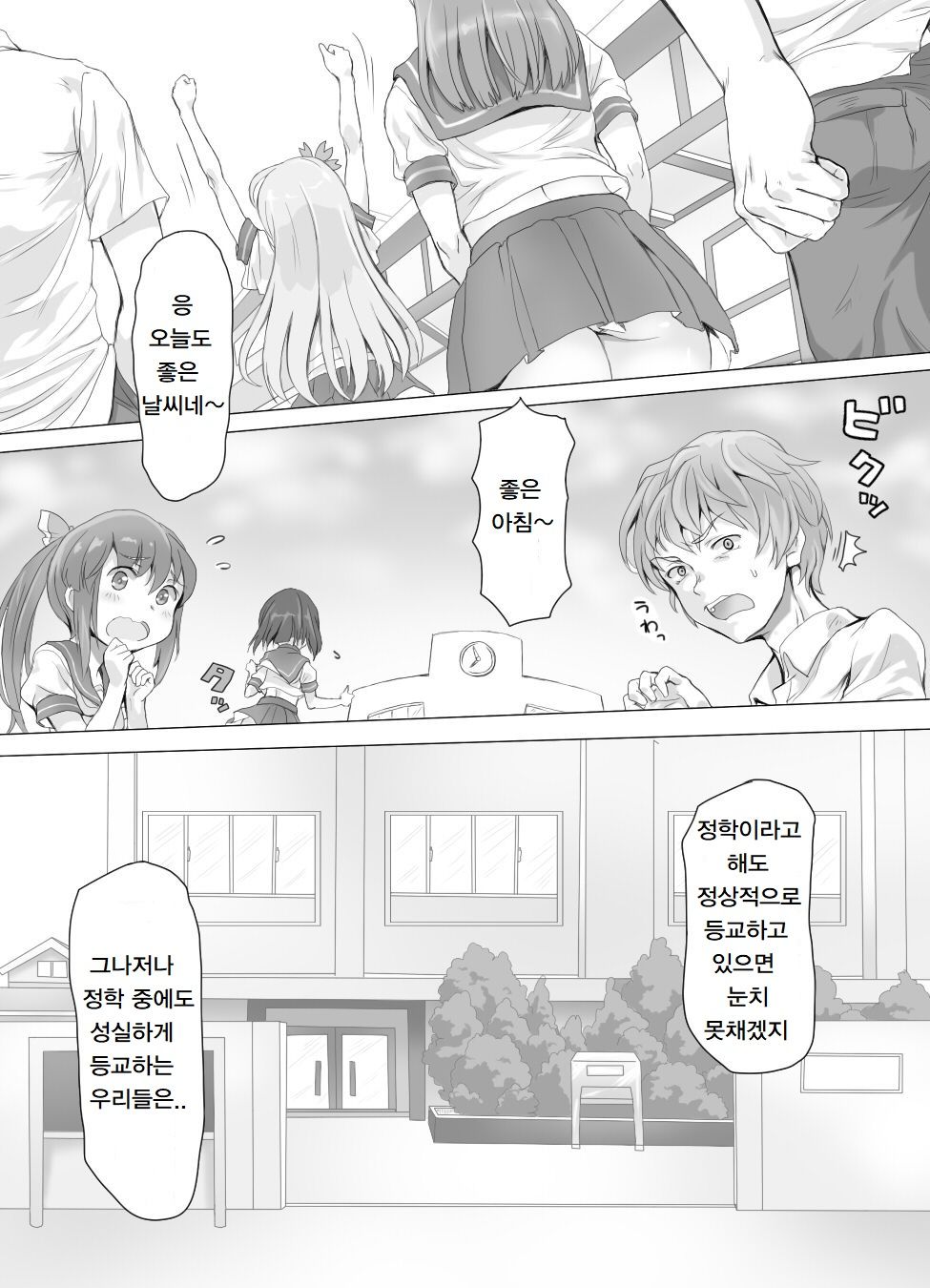 Naburi Tokidoki Shasei zo Ku~tsu!! ~Onna ni Makerutte Donna Kimochidesu ka?~ page 3 full