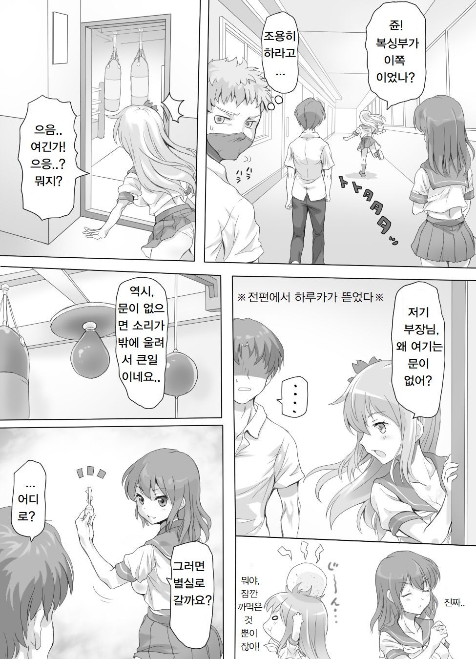 Naburi Tokidoki Shasei zo Ku~tsu!! ~Onna ni Makerutte Donna Kimochidesu ka?~ page 5 full