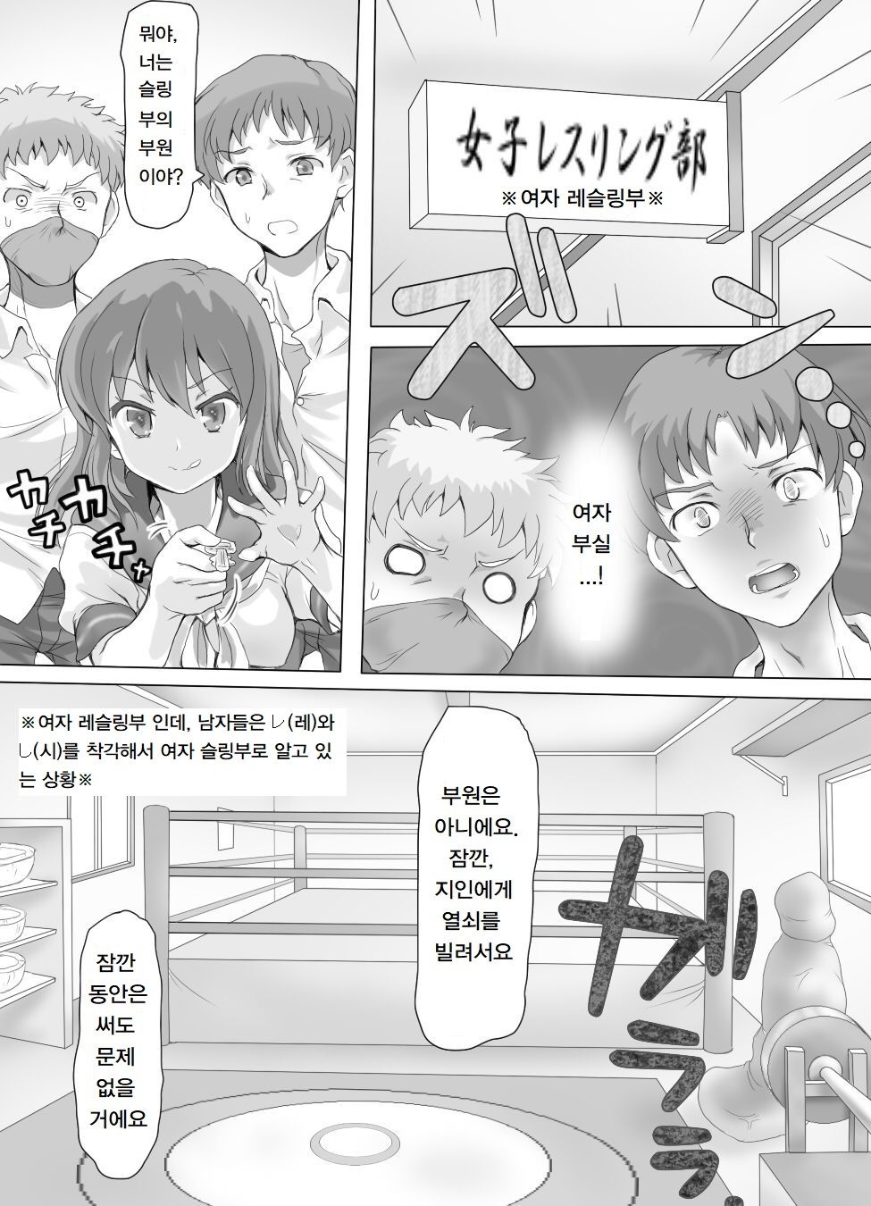 Naburi Tokidoki Shasei zo Ku~tsu!! ~Onna ni Makerutte Donna Kimochidesu ka?~ page 6 full