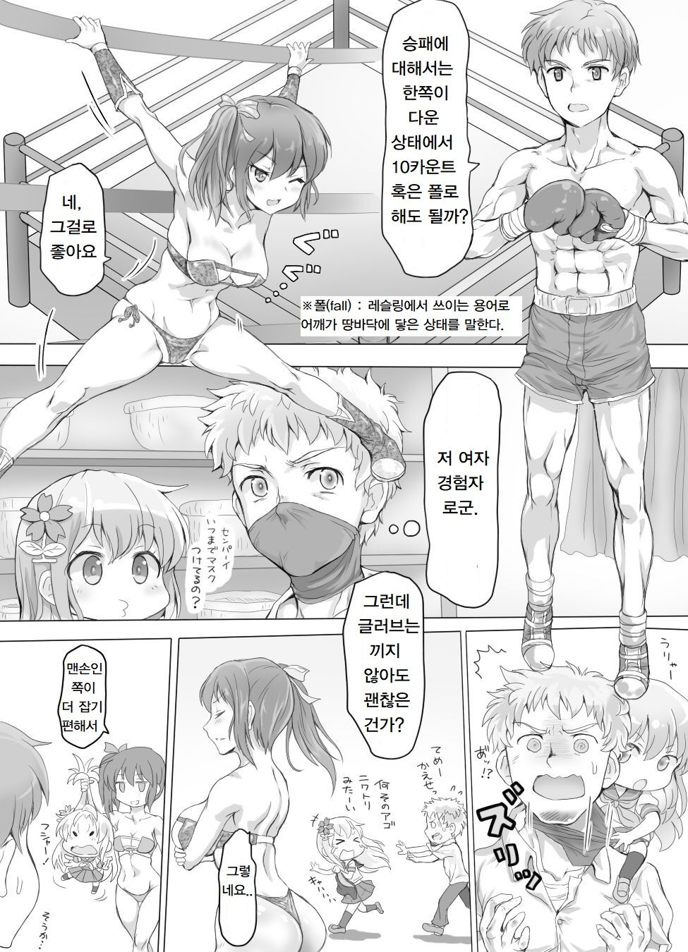 Naburi Tokidoki Shasei zo Ku~tsu!! ~Onna ni Makerutte Donna Kimochidesu ka?~ page 9 full