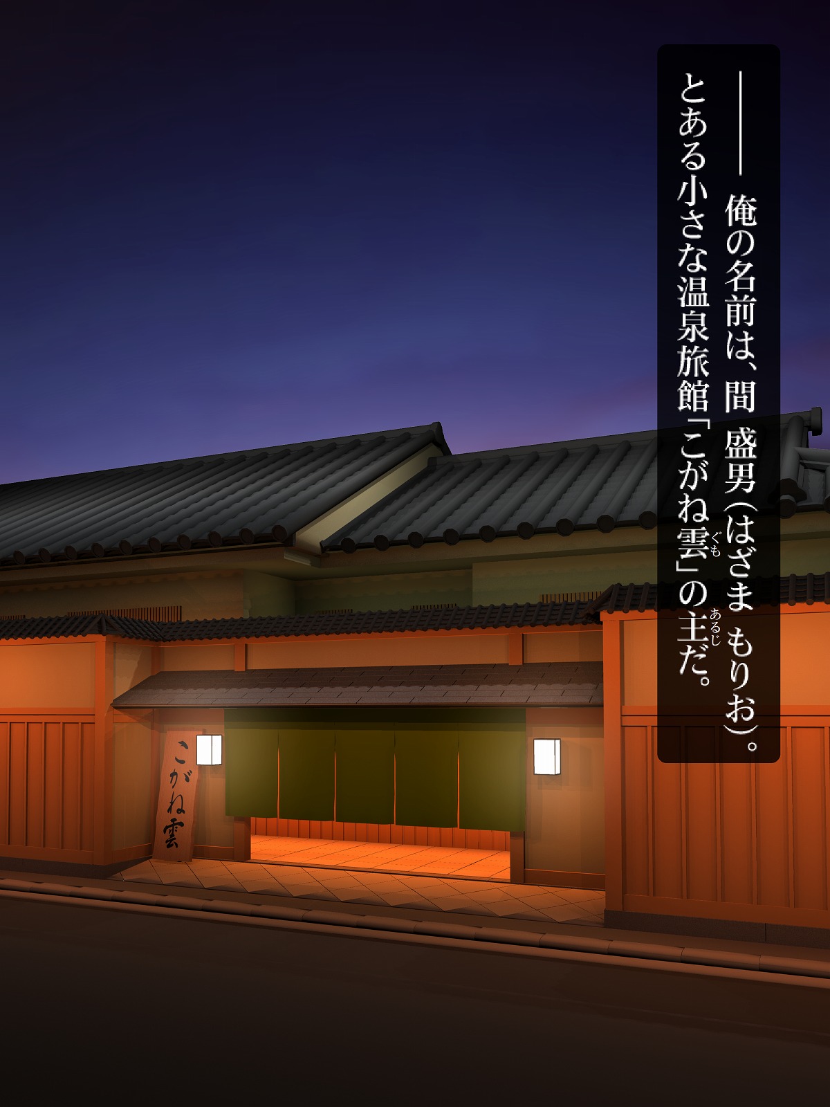 Nekomusume 2 ~Hentai Ryokan Shujin no Shoujo Rape Roku~ page 2 full