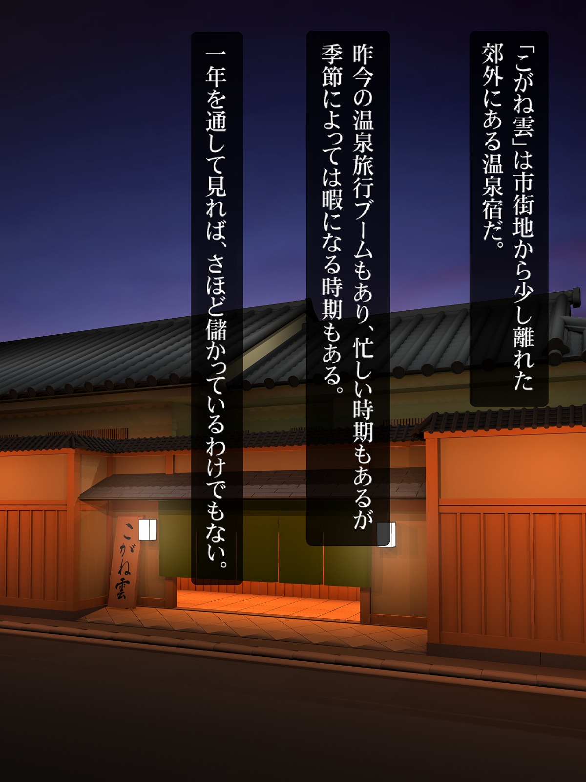 Nekomusume 2 ~Hentai Ryokan Shujin no Shoujo Rape Roku~ page 3 full