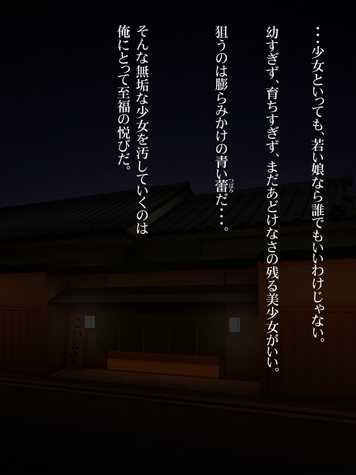 Nekomusume 2 ~Hentai Ryokan Shujin no Shoujo Rape Roku~ page 6 full
