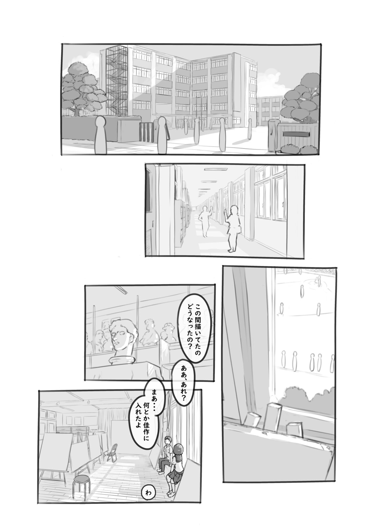 Yumeoi Kareshi Mochi Doukyuusei page 4 full