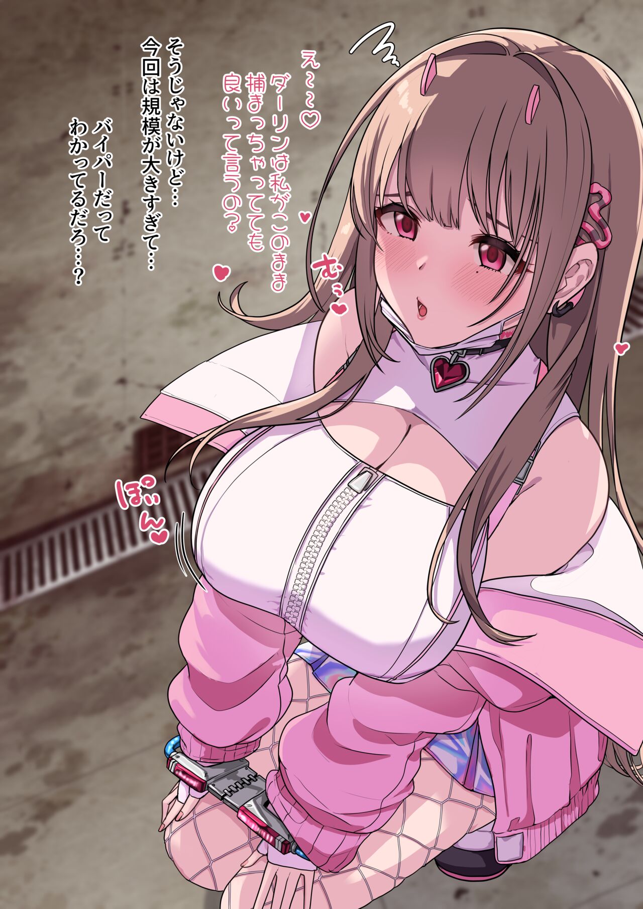 Viper to Himitsu no Torihiki page 3 full