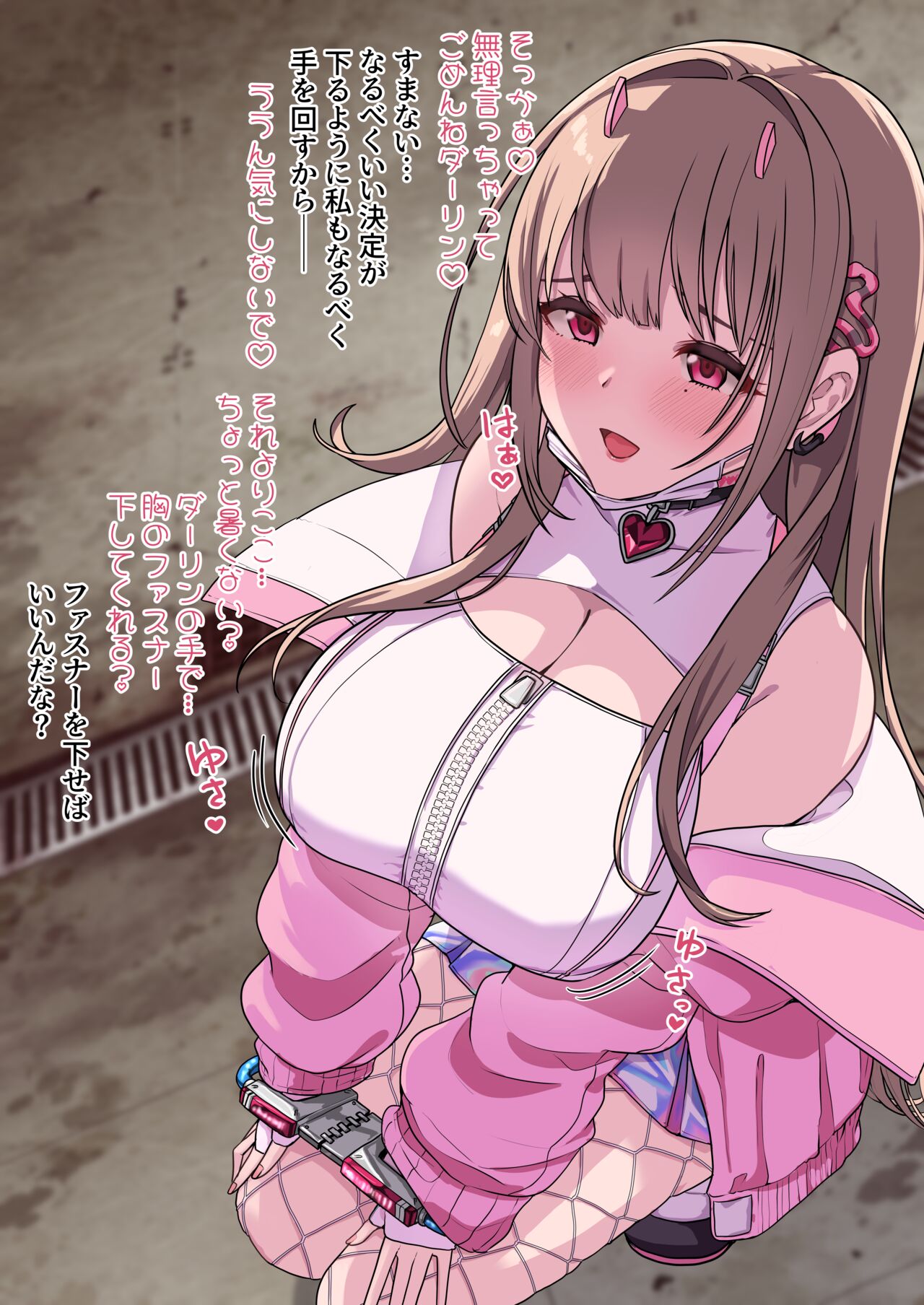 Viper to Himitsu no Torihiki page 4 full