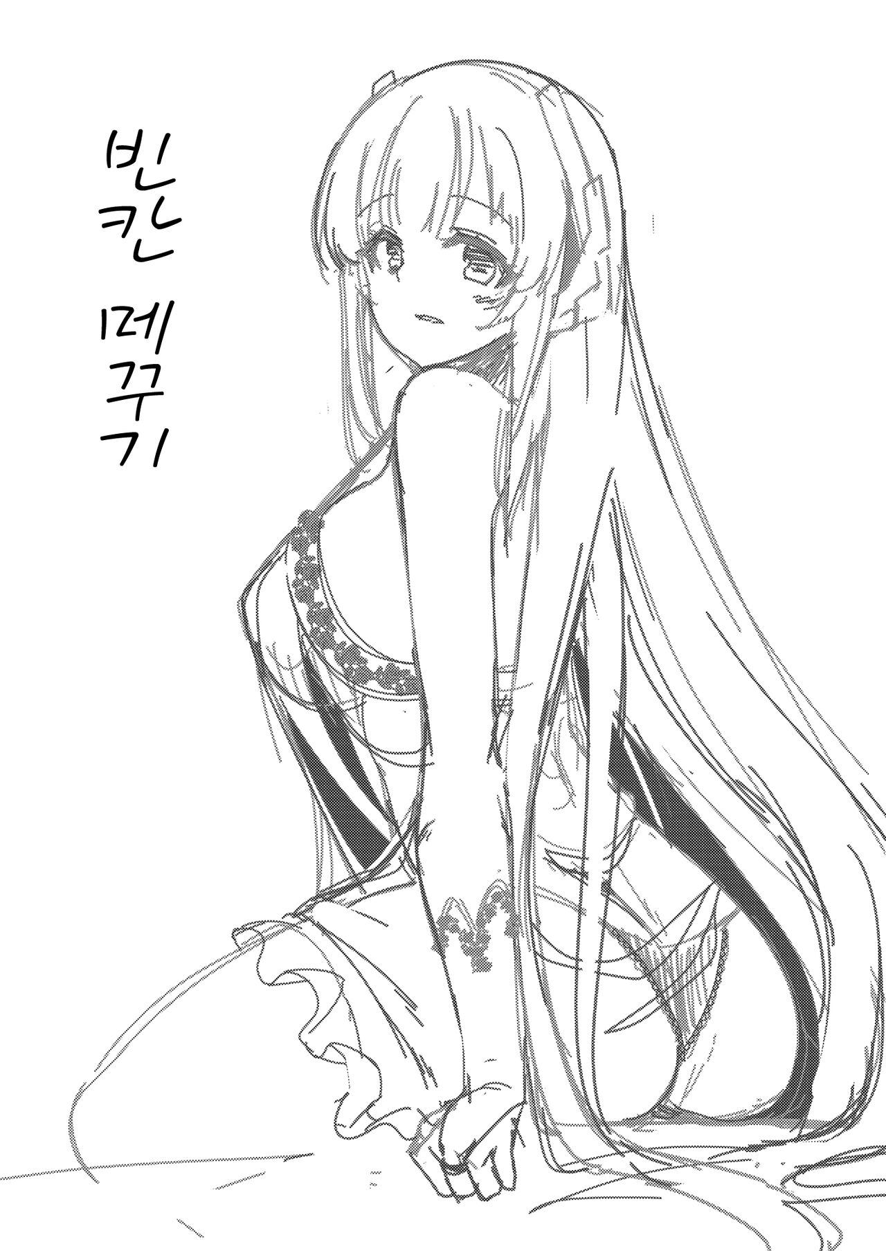 Sukebe Shitagi no Noa to Mari no Oribon | 문란한 속옷을 입은 노아와 마리의 책 page 2 full