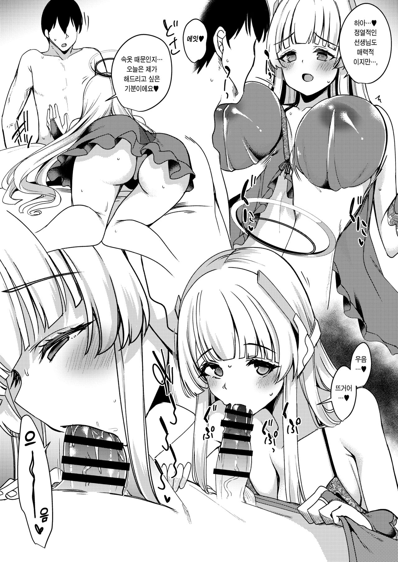Sukebe Shitagi no Noa to Mari no Oribon | 문란한 속옷을 입은 노아와 마리의 책 page 5 full