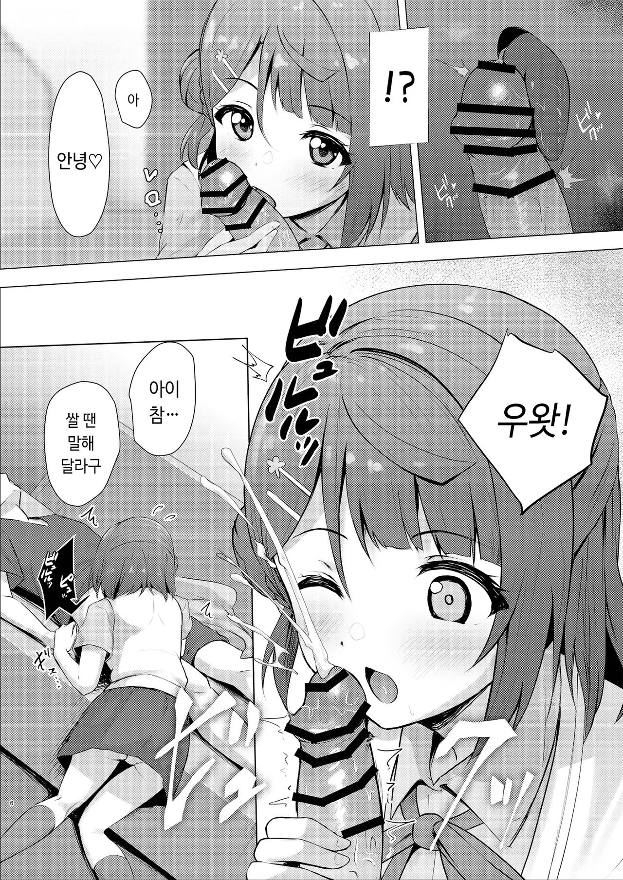 Ayumu Teasing | 아유무 티징 page 5 full