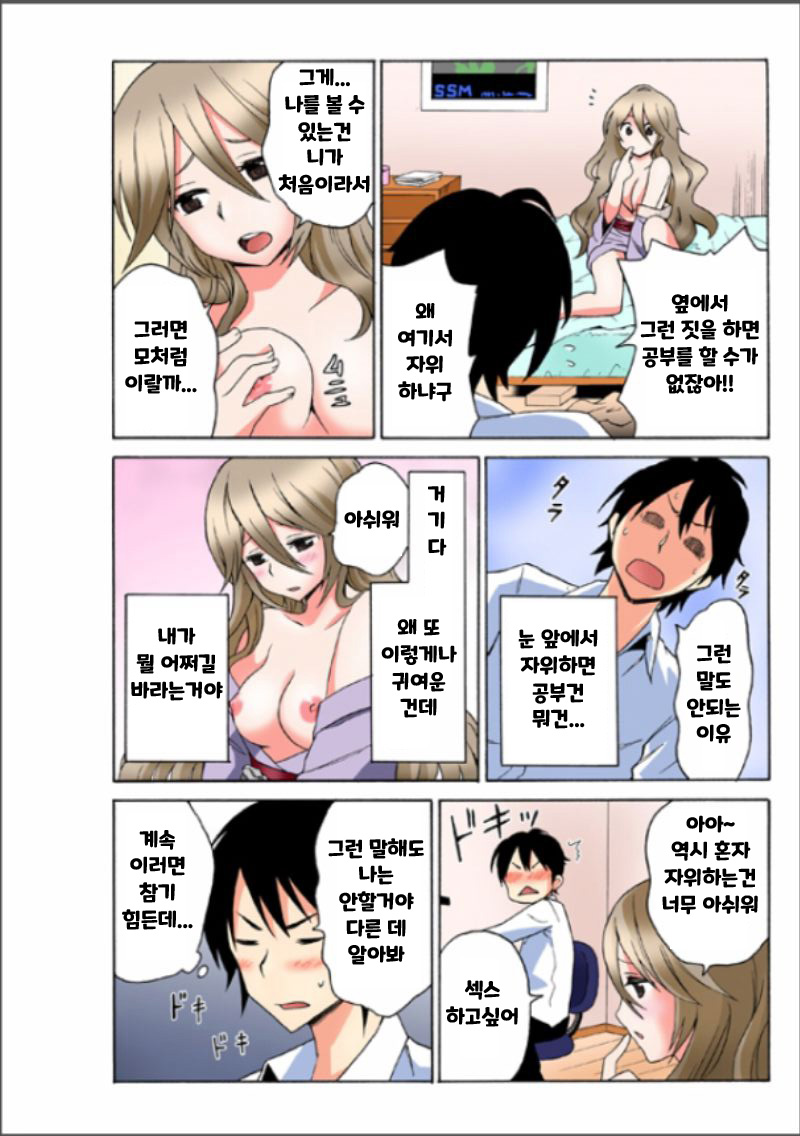 Ecchirei ~Yaritai Houdai Iki Houdai~ | 엣찌 레이 page 4 full