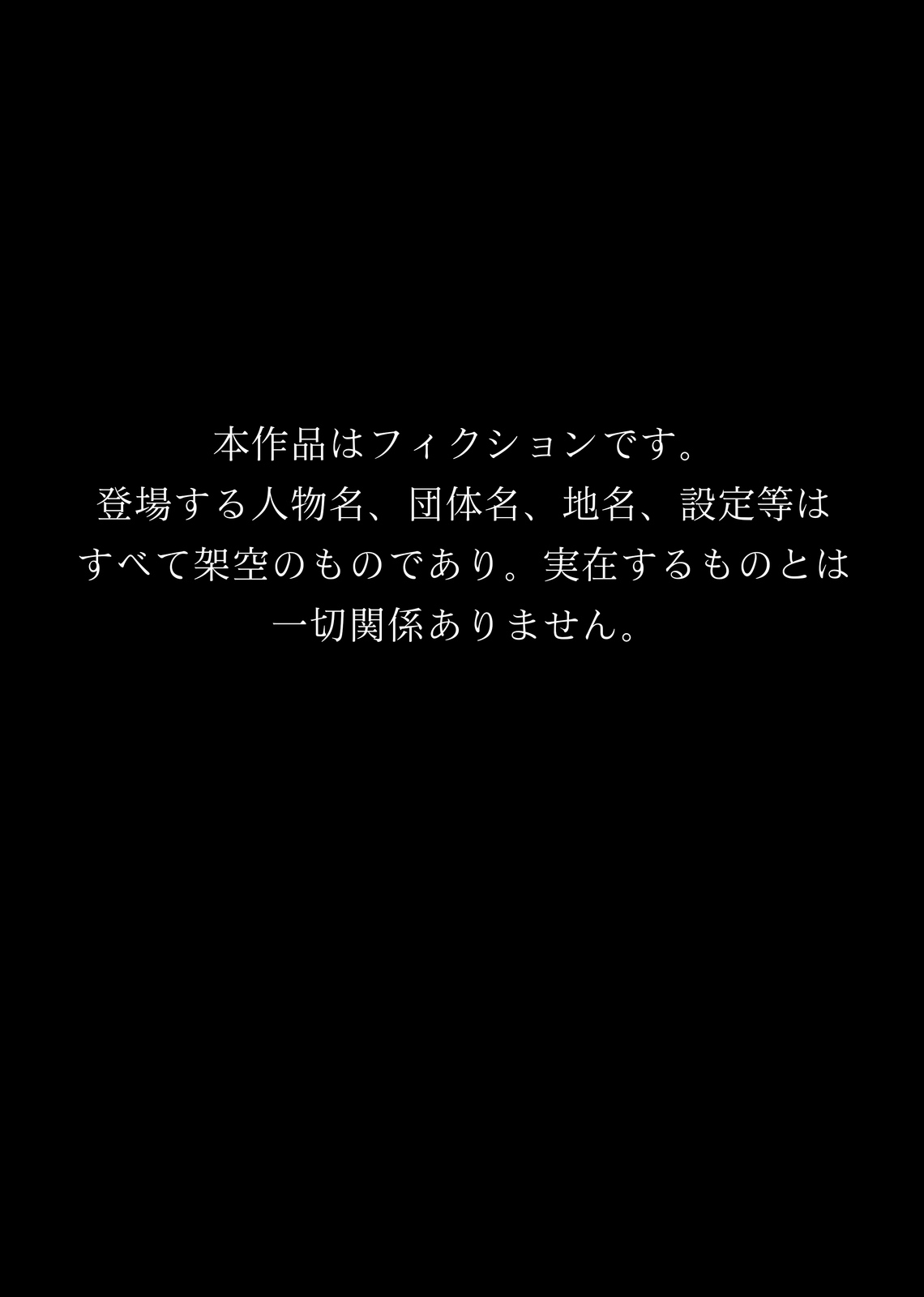 罰だから今日は…けつあな確定～おえおうフェラ後 強制ケツ穴生中エッチ!～ page 2 full