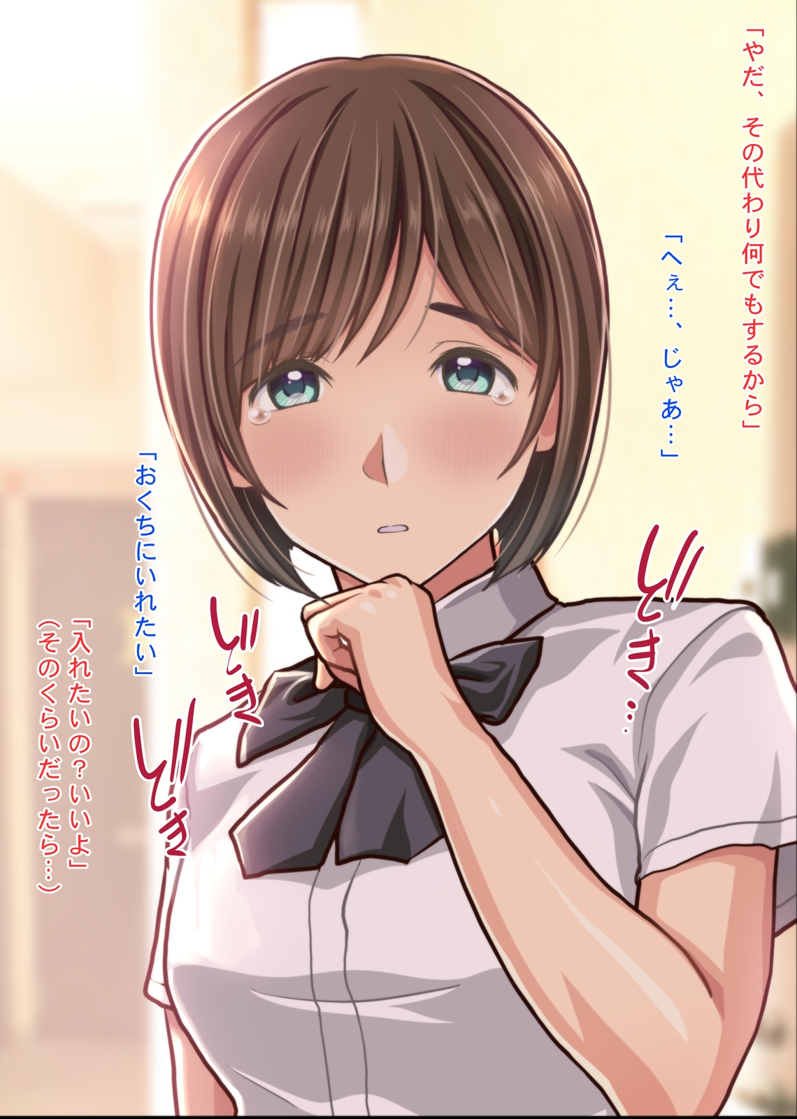 罰だから今日は…けつあな確定～おえおうフェラ後 強制ケツ穴生中エッチ!～ page 9 full