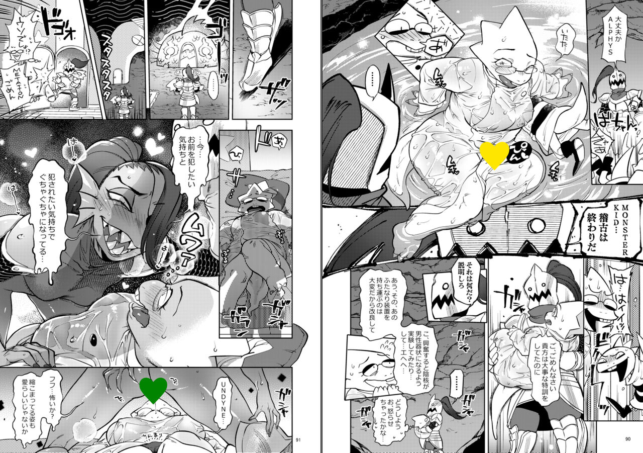 Furry - Undertale Collection page 6 full