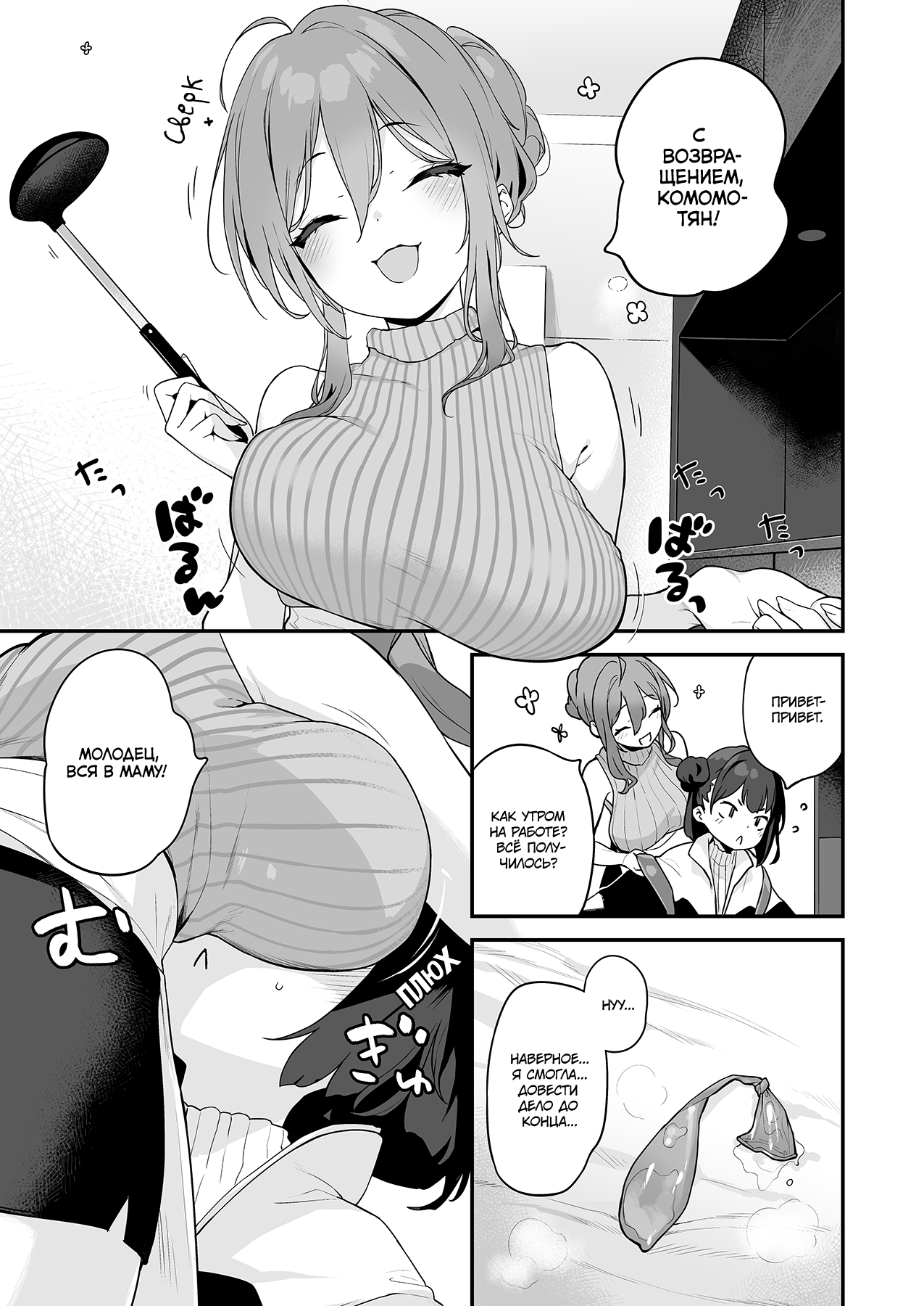 Komomo wa Goshujinsama Senyo no Ryoana Nikubenki Loli Maid | Лоли-мейда Комомо, личная шлюшка хозяина page 10 full