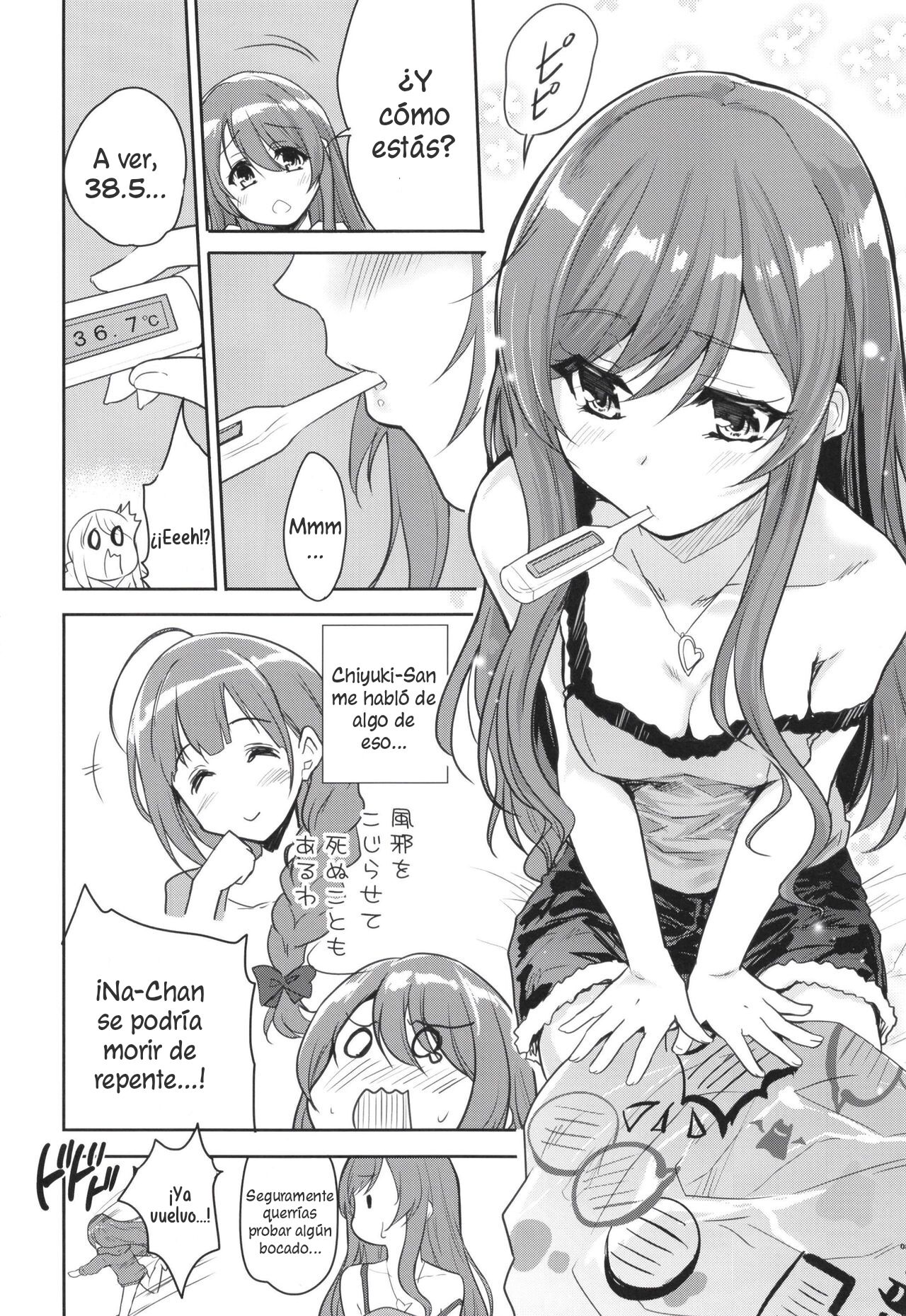 Na-Chan o Netsu de Acchicchi. Tenka Ugokimasu. page 7 full
